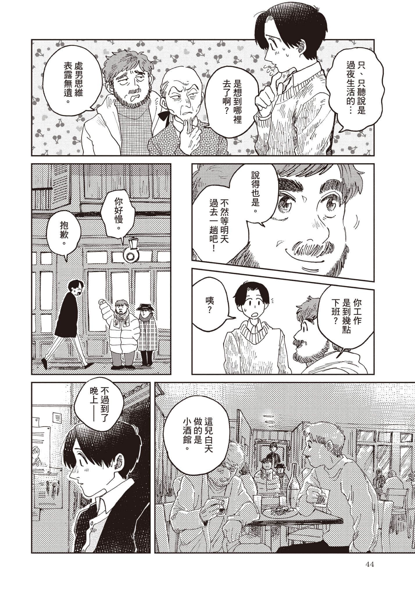 第 45 页