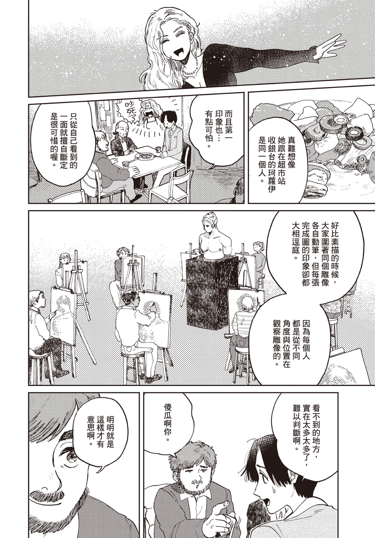 第 49 页
