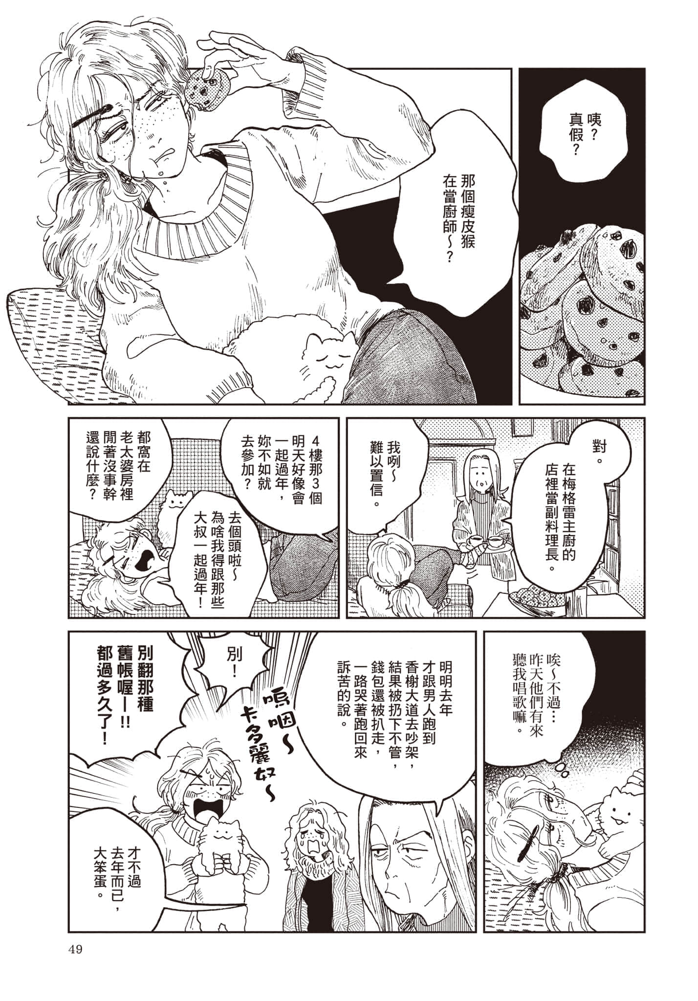 第 50 页