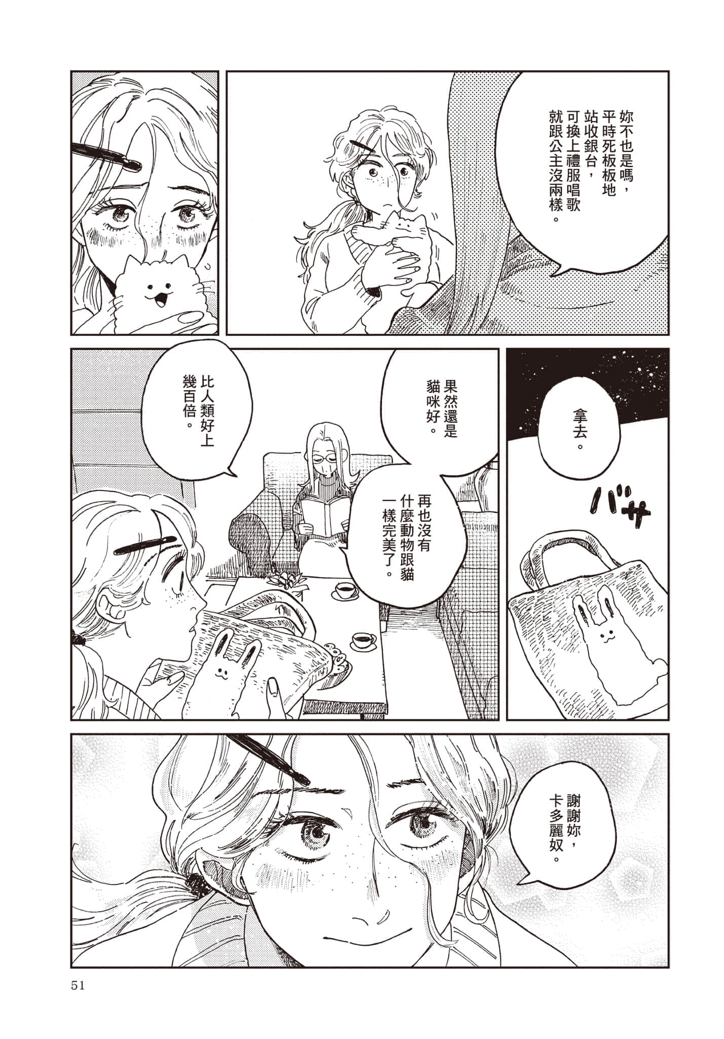 第 52 页