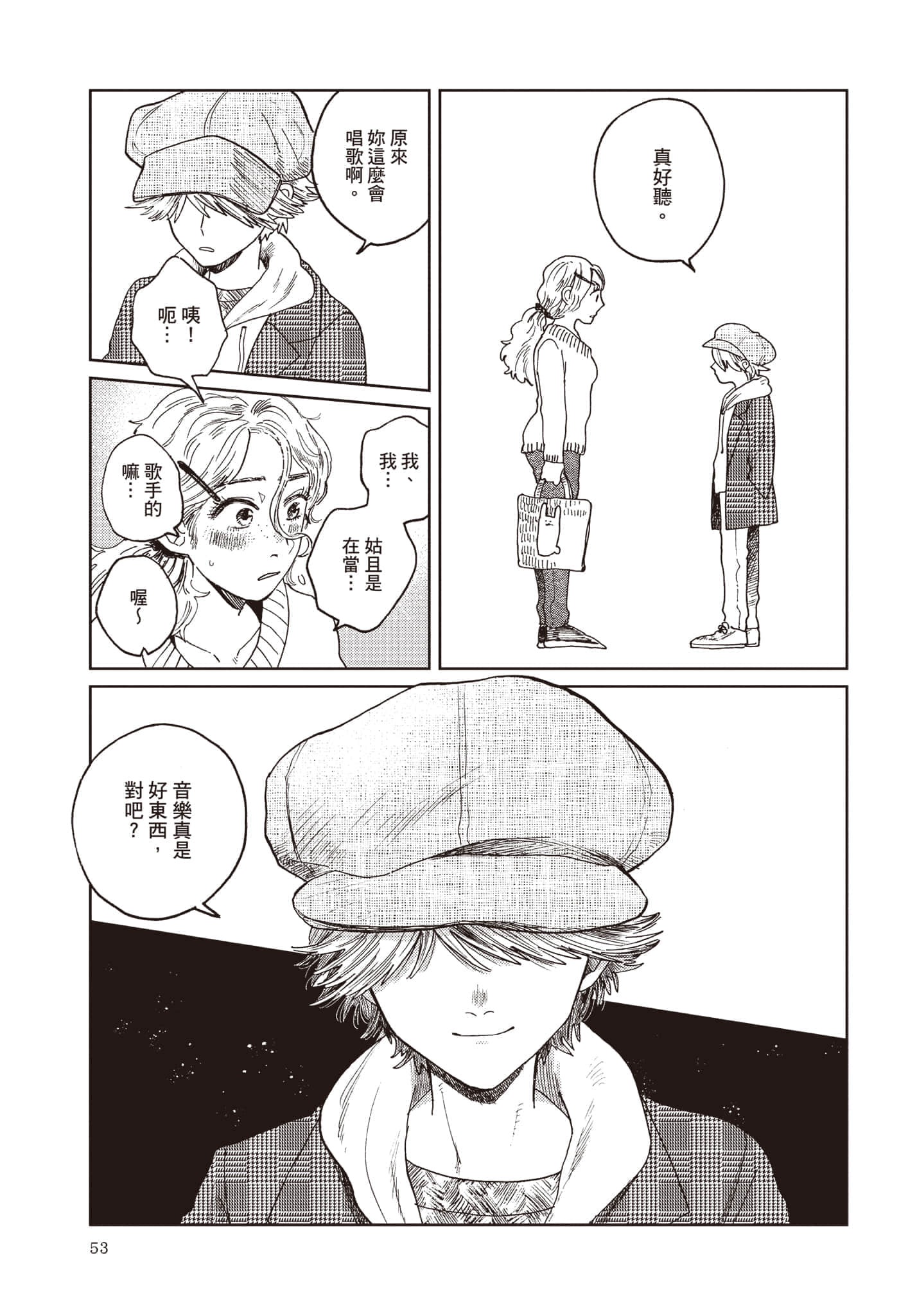 第 54 页