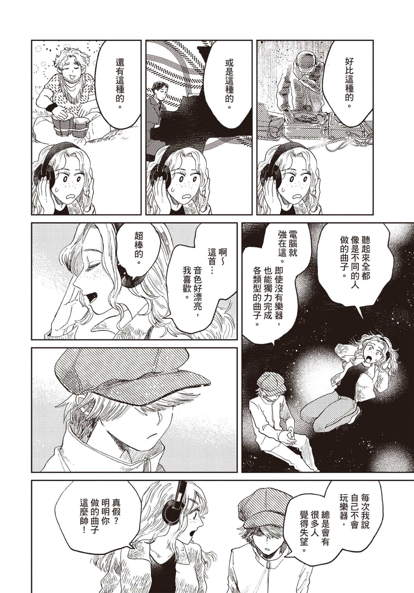第 61 页