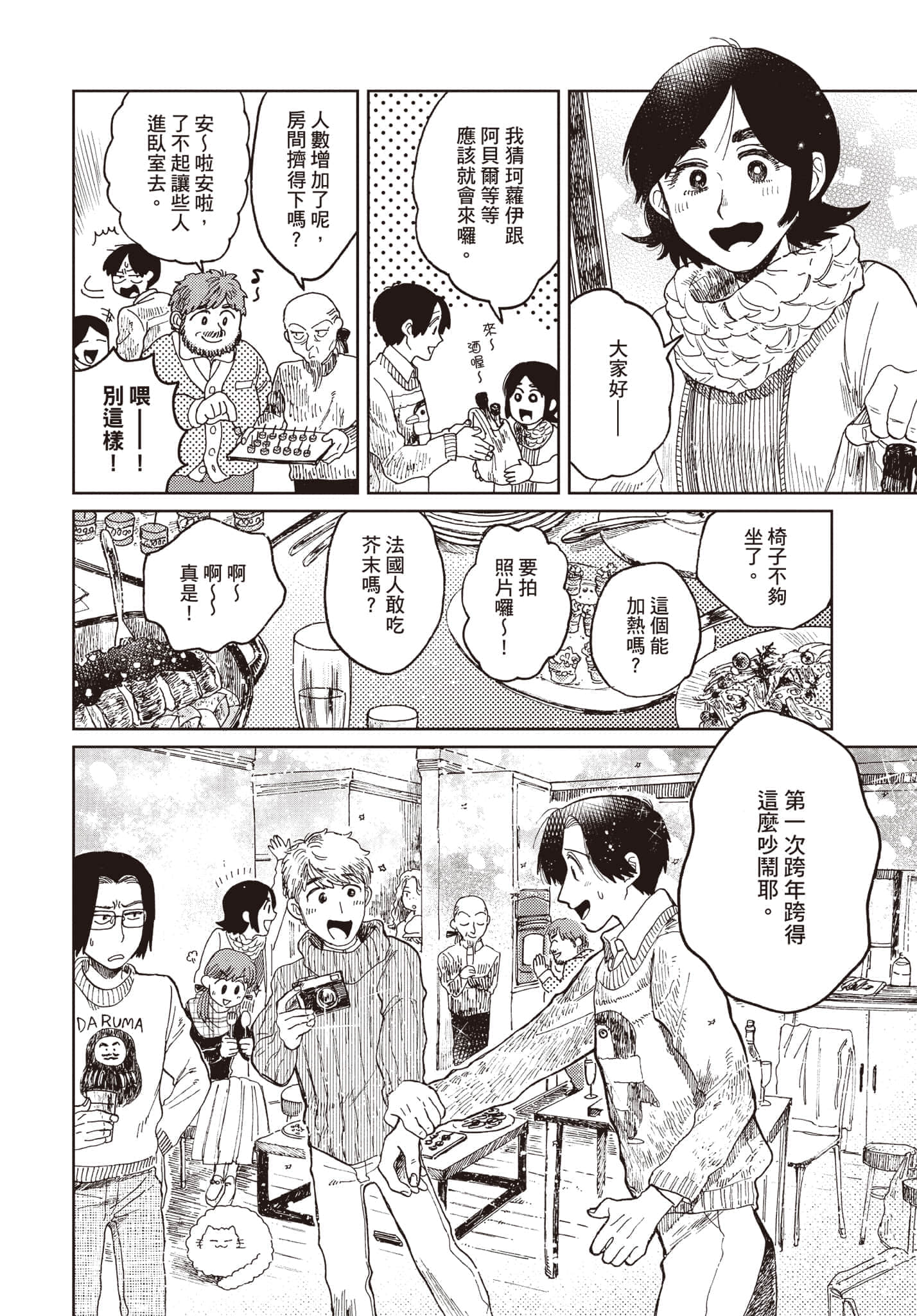 第 63 页