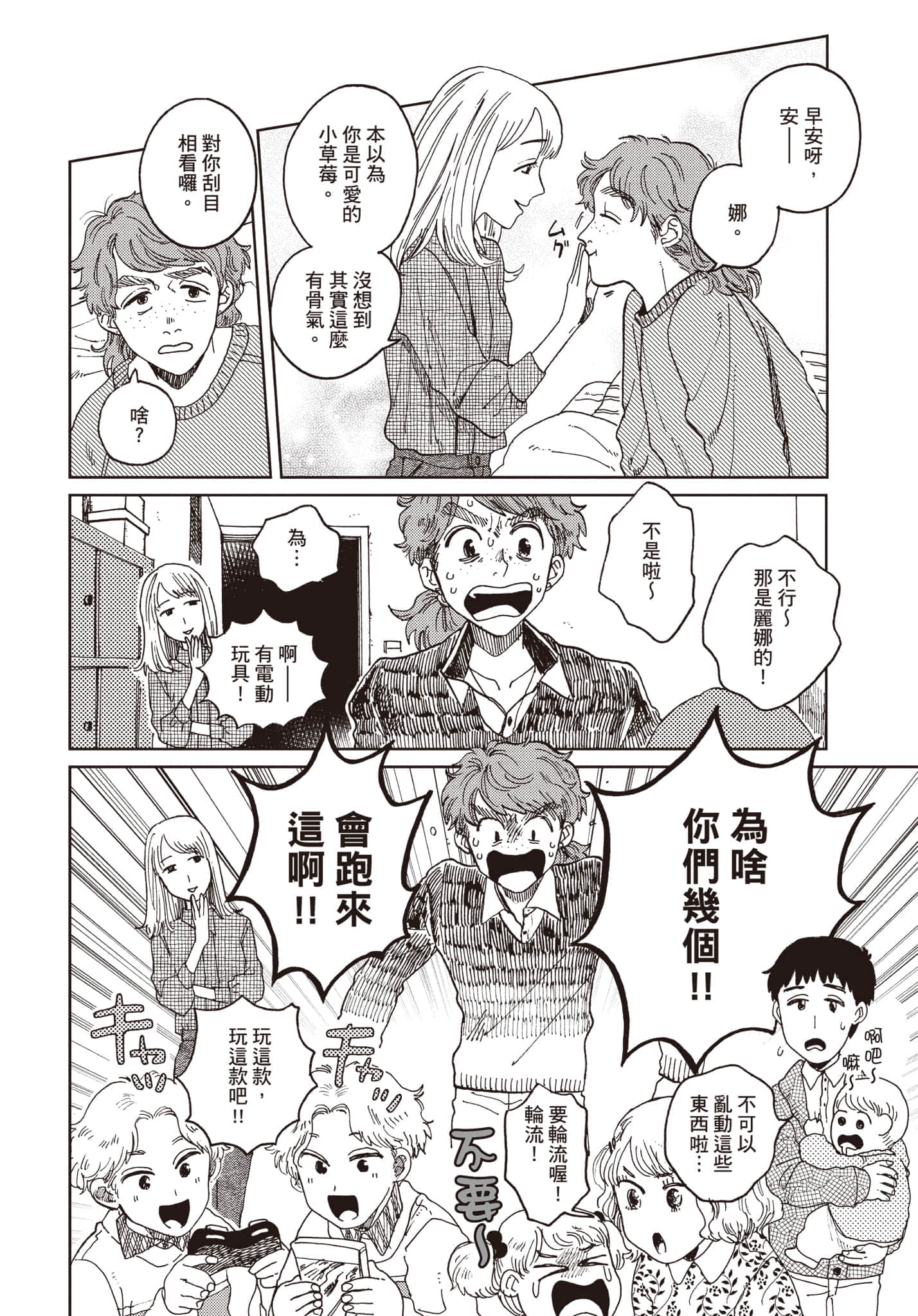 第 67 页