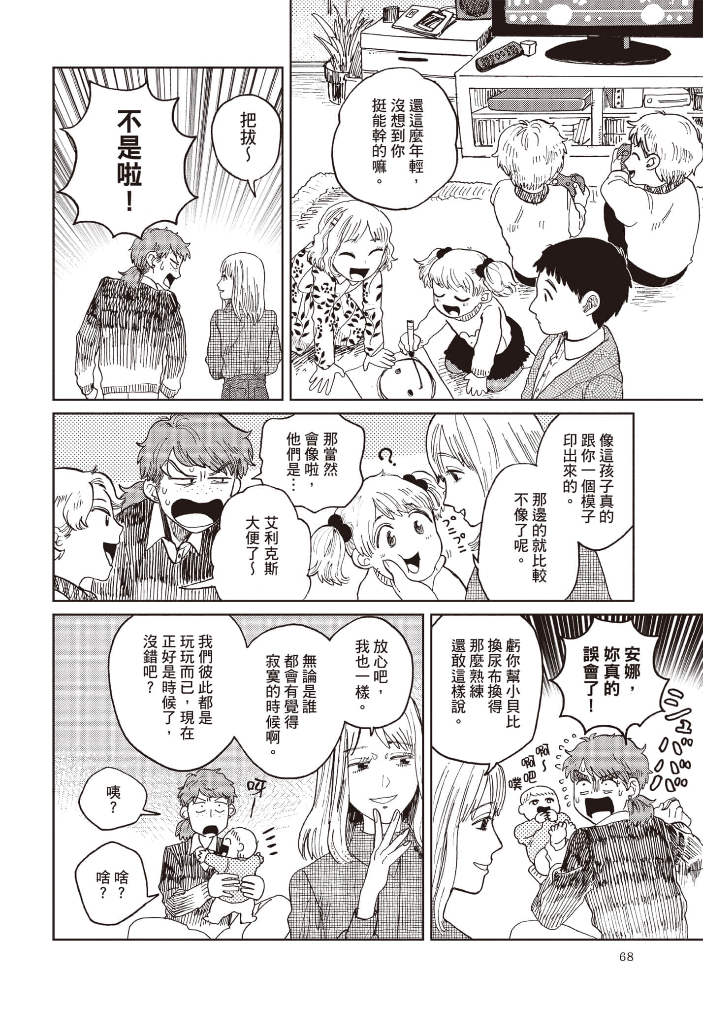 第 69 页