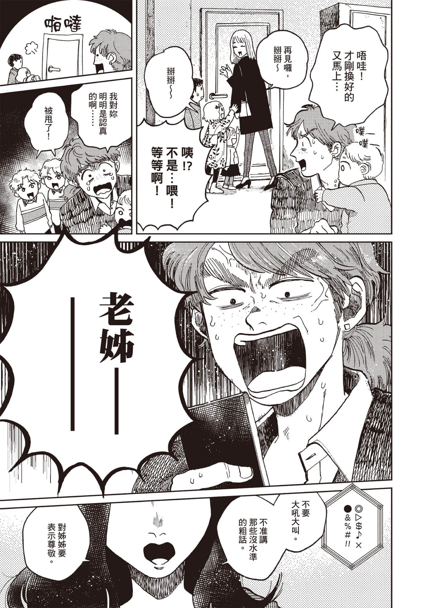 第 70 页