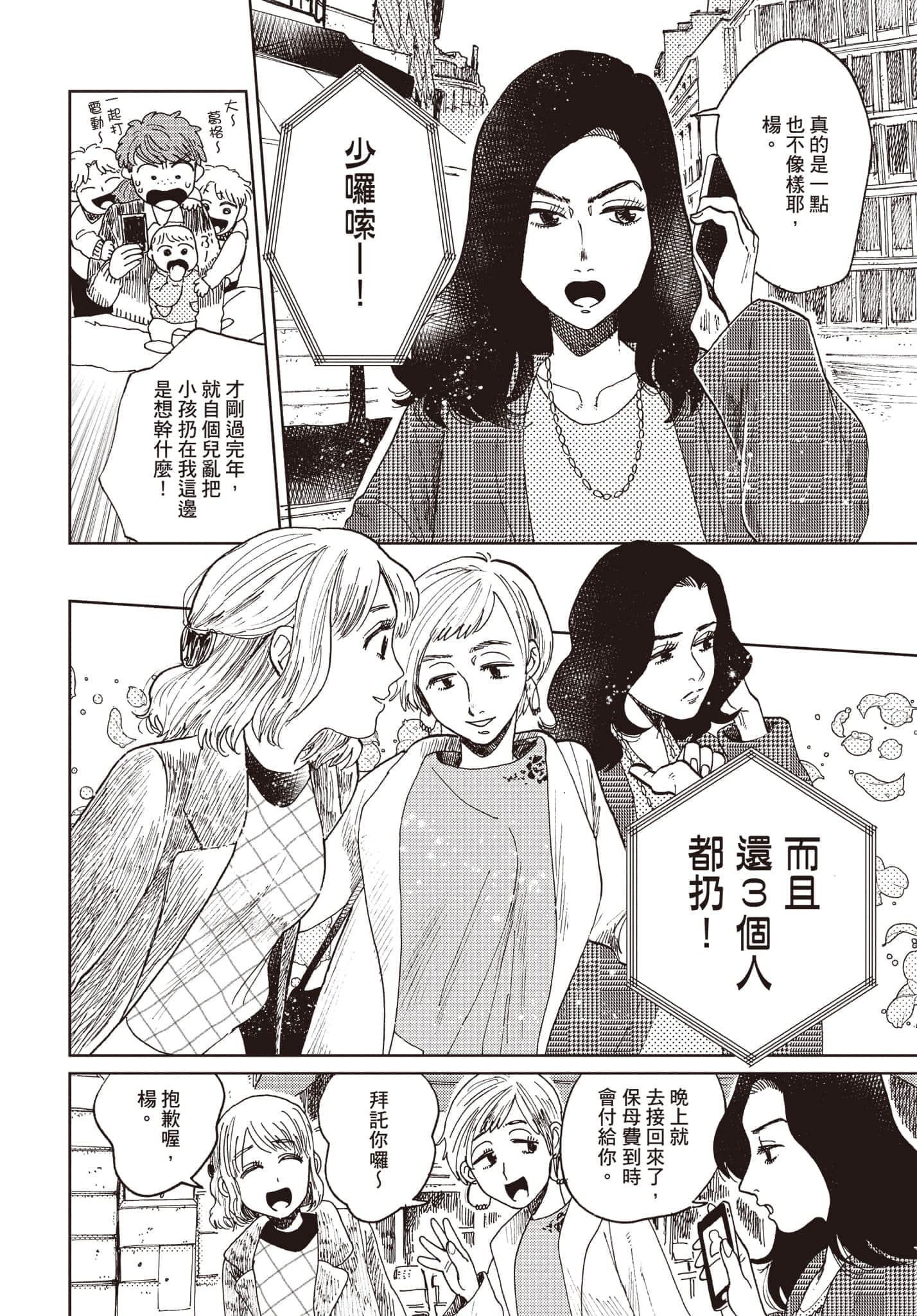 第 71 页