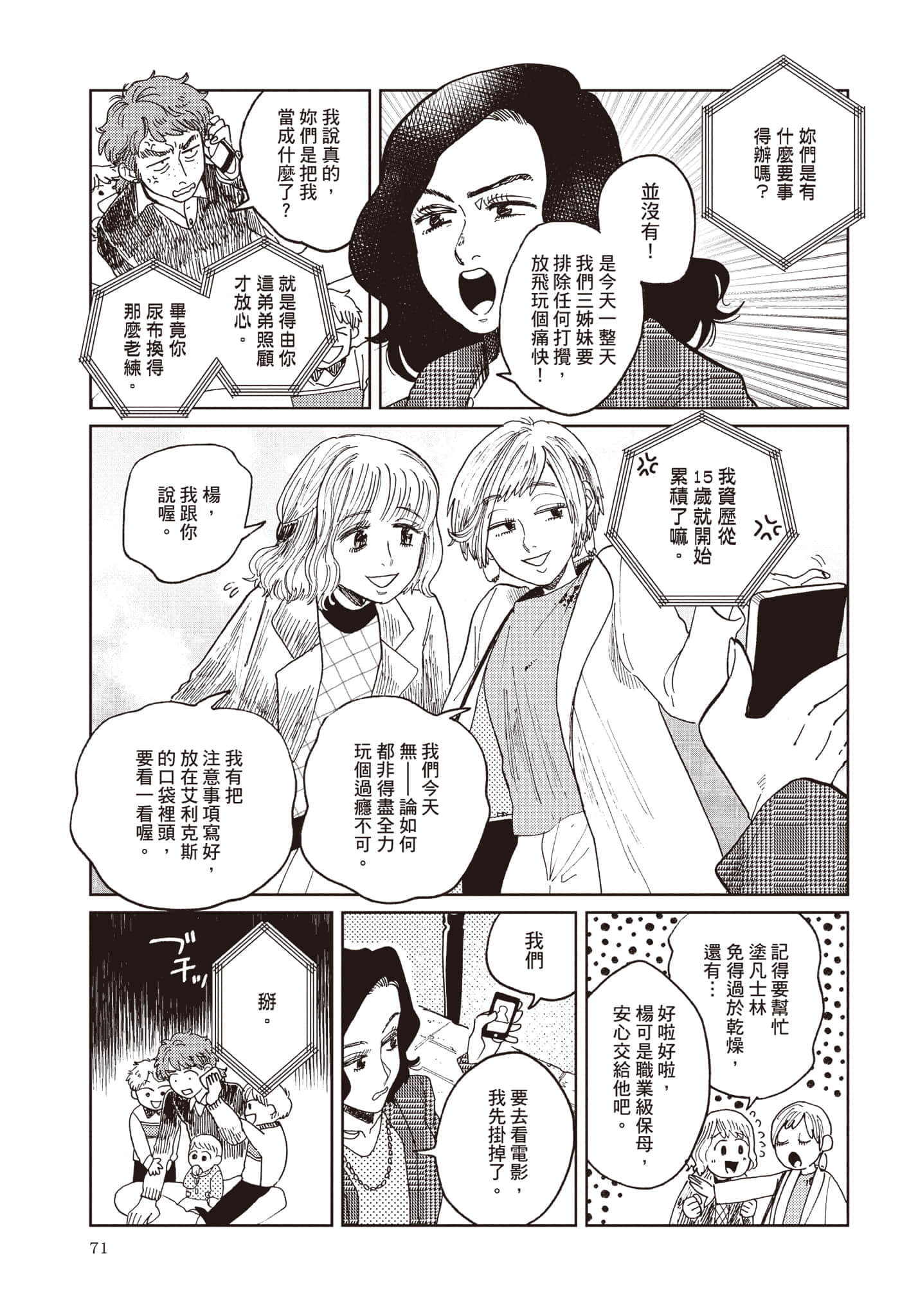 第 72 页