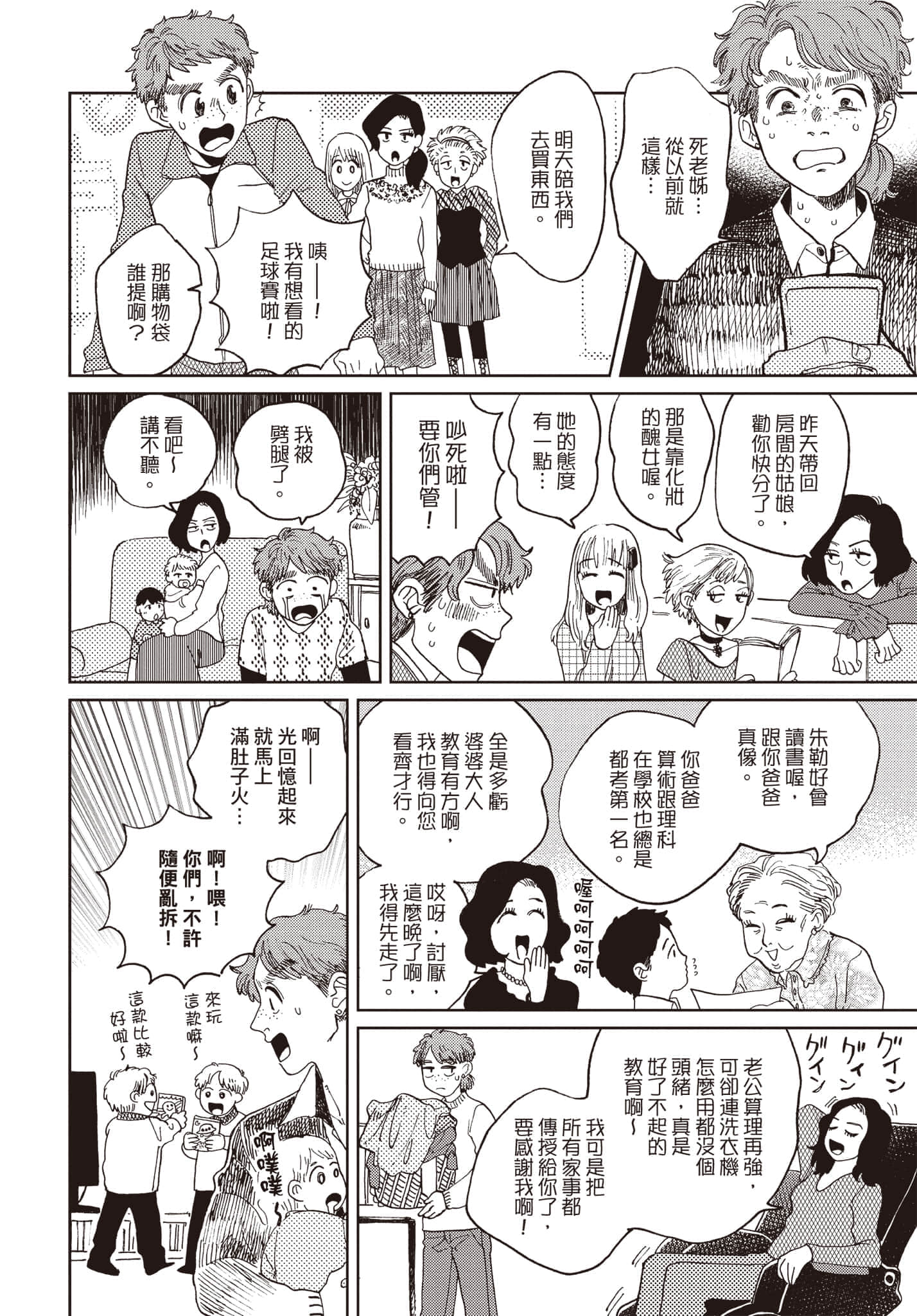 第 73 页