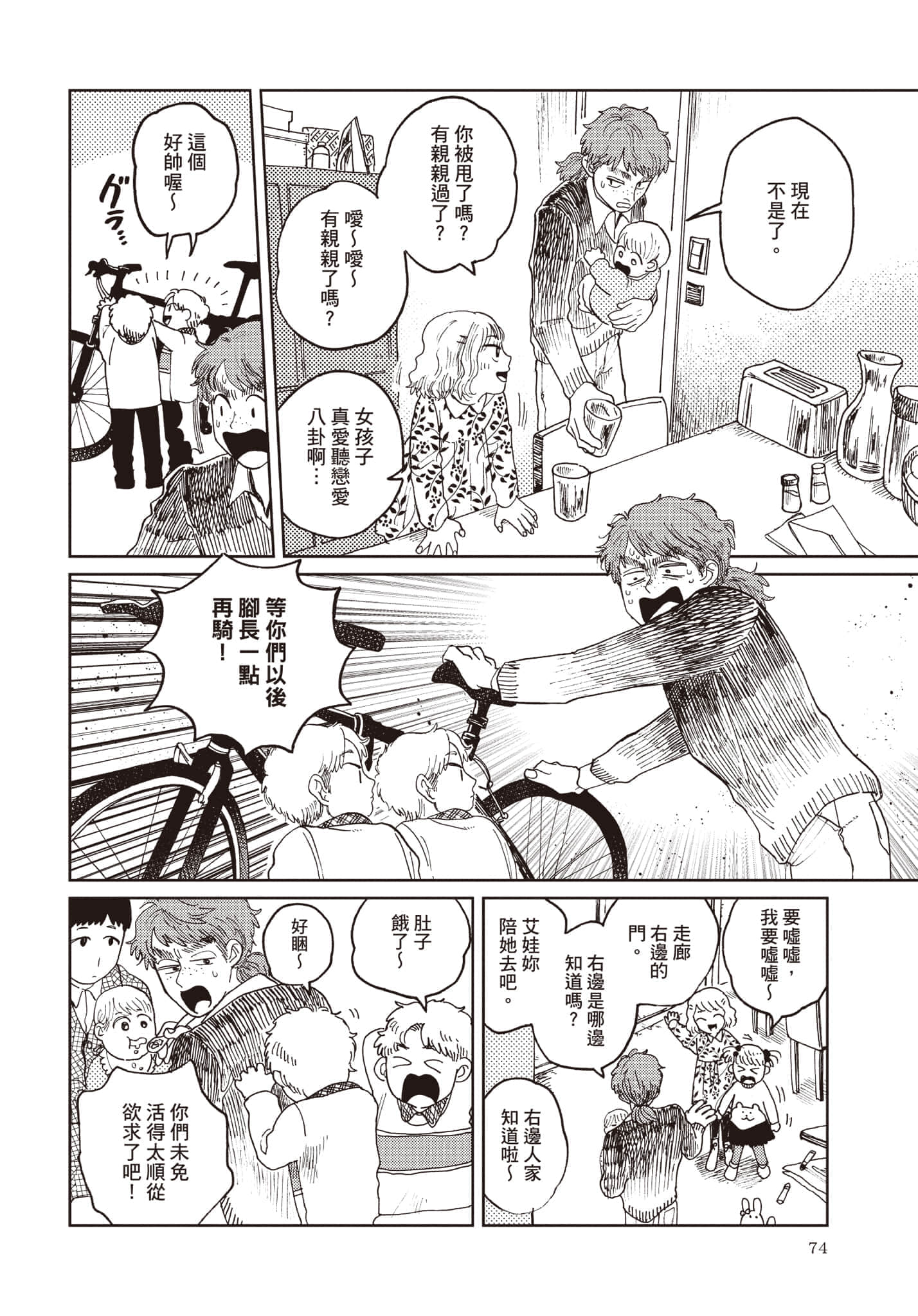 第 75 页