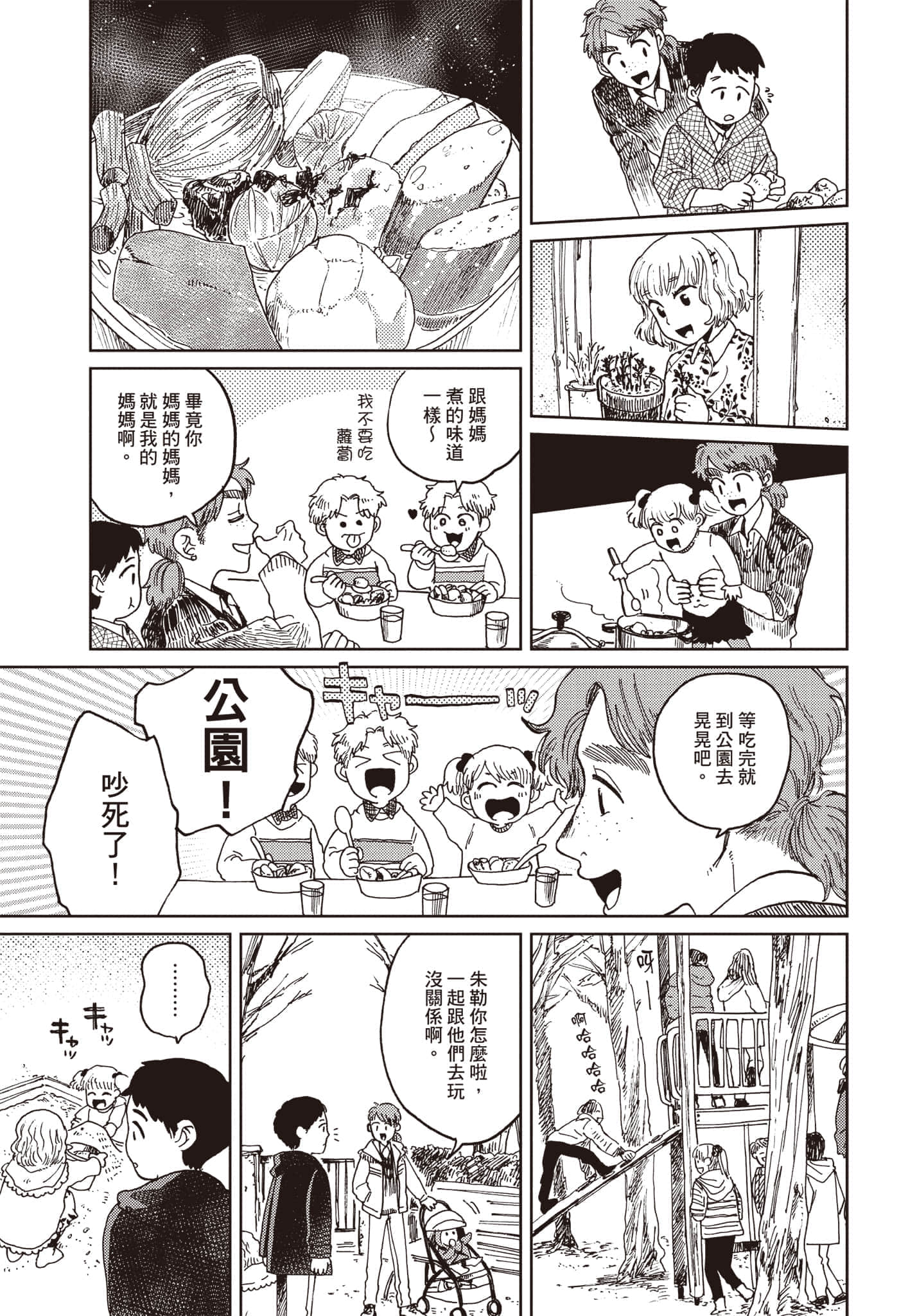 第 76 页