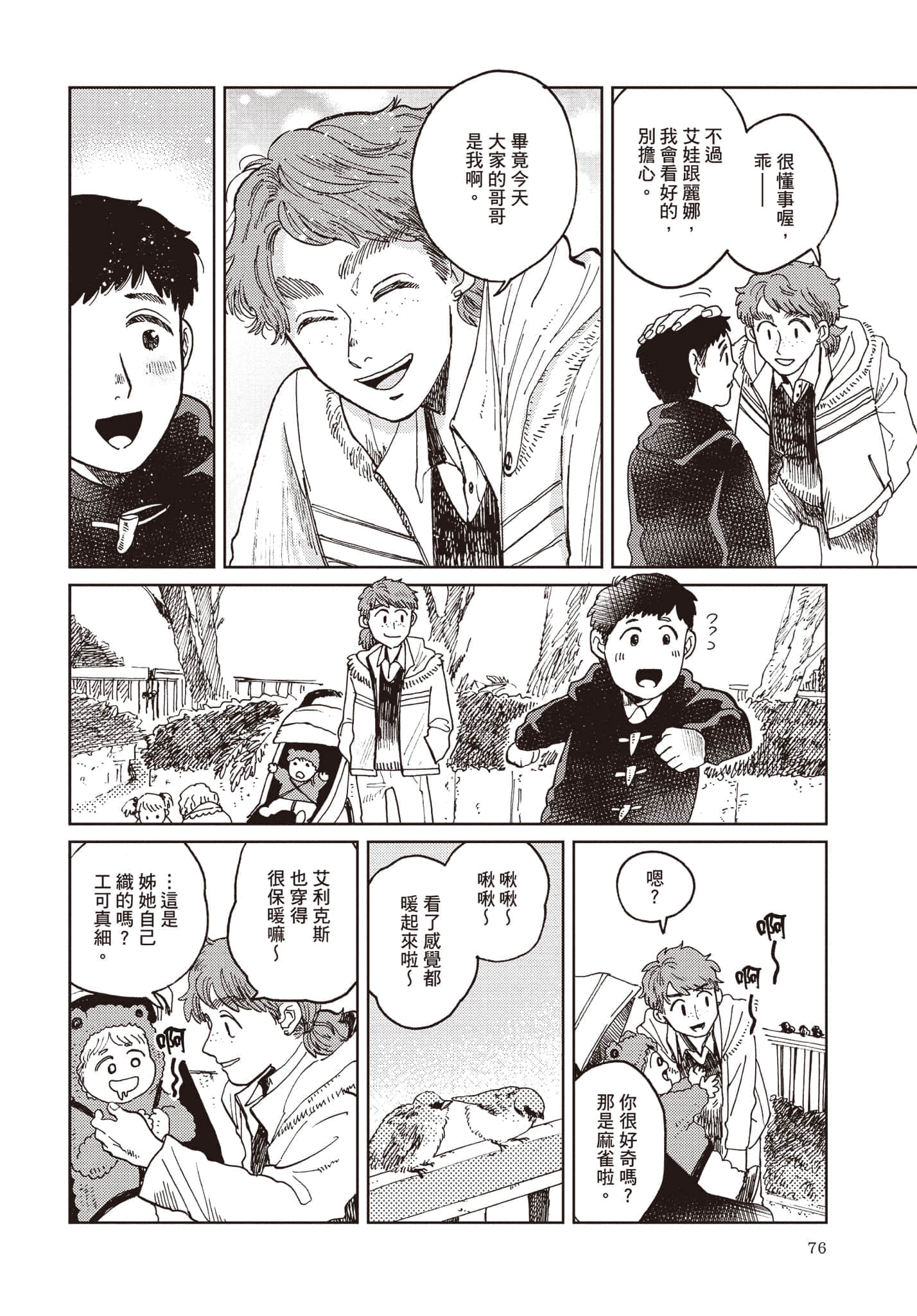 第 77 页