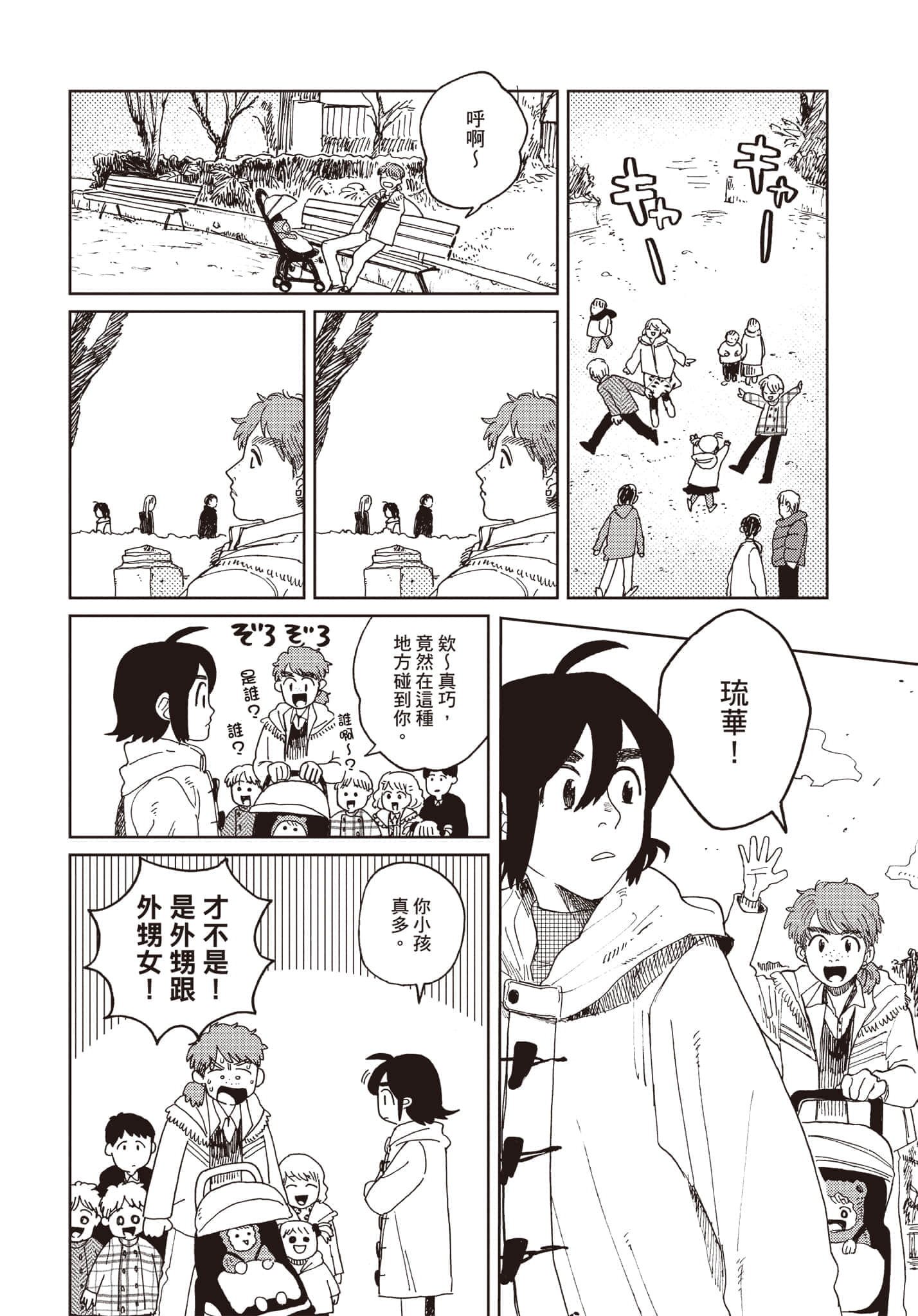 第 79 页