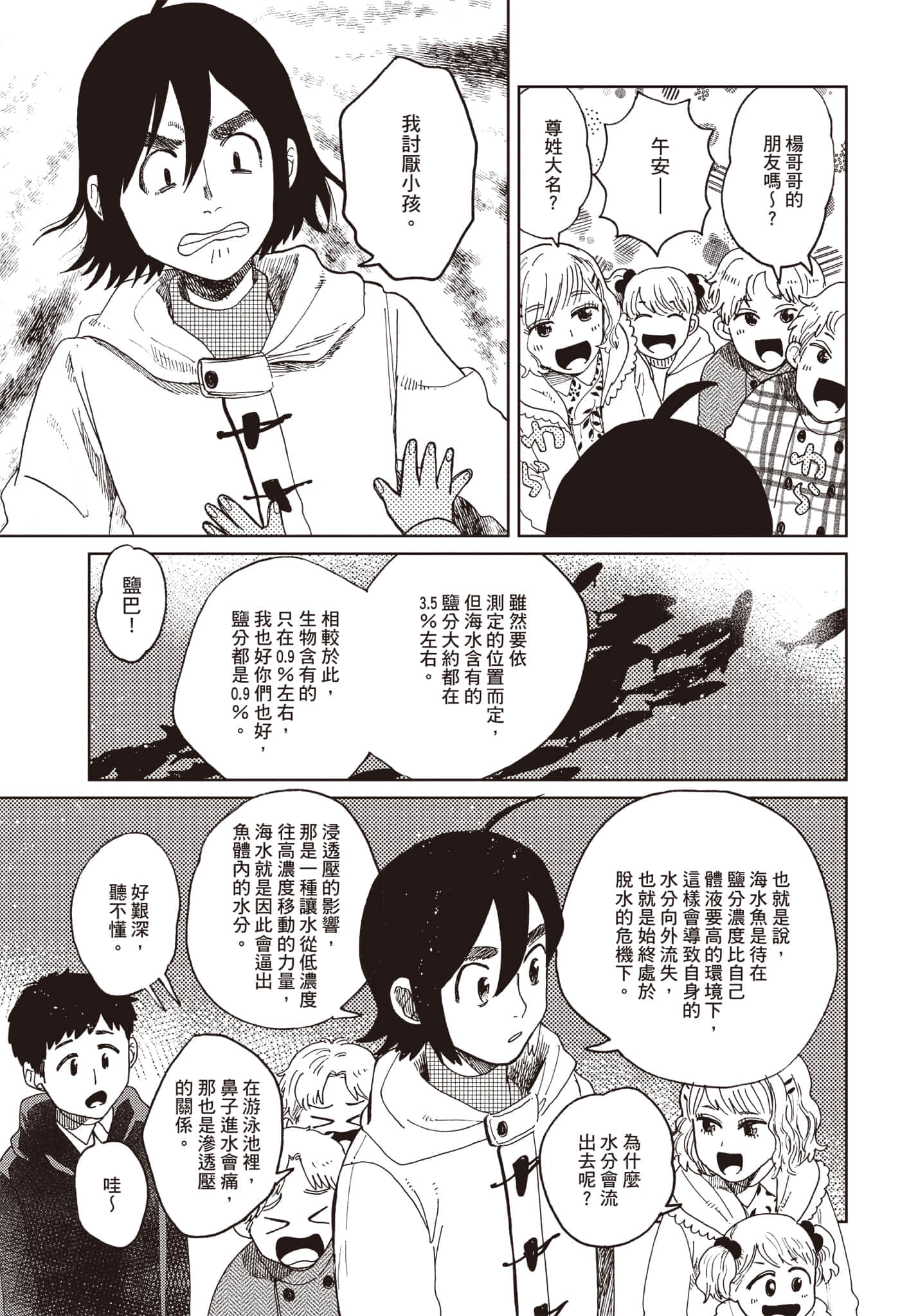 第 80 页