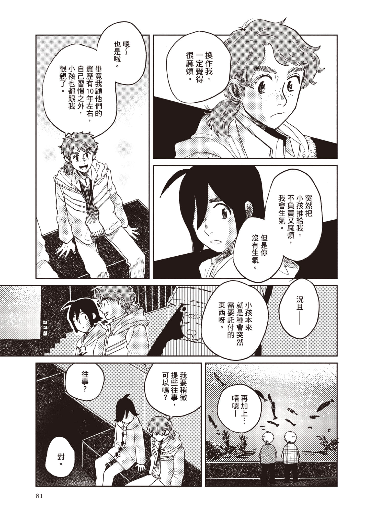 第 82 页