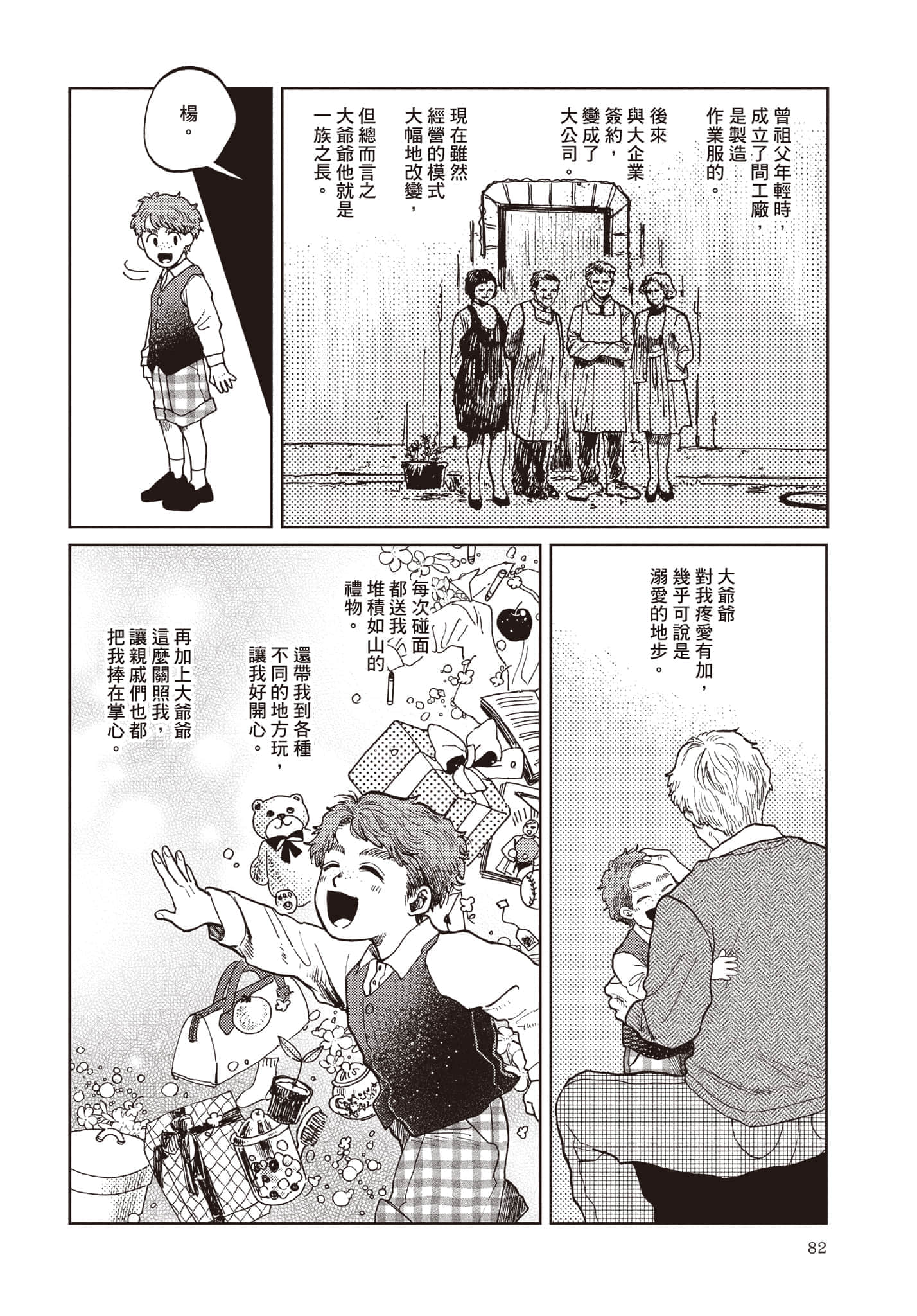 第 83 页
