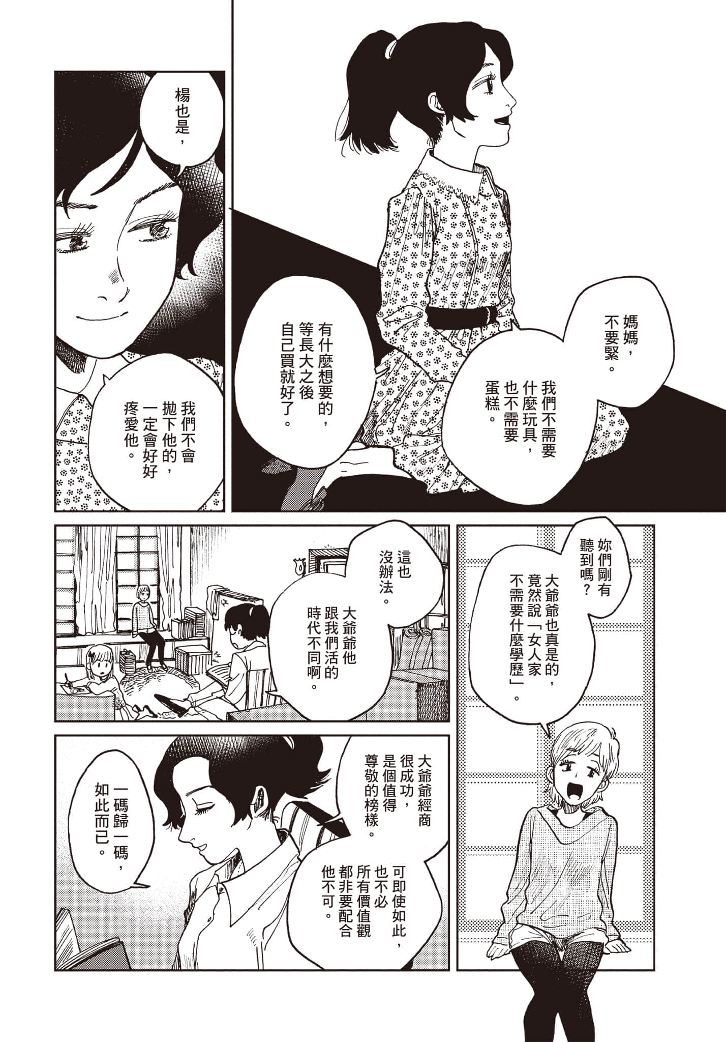 第 85 页