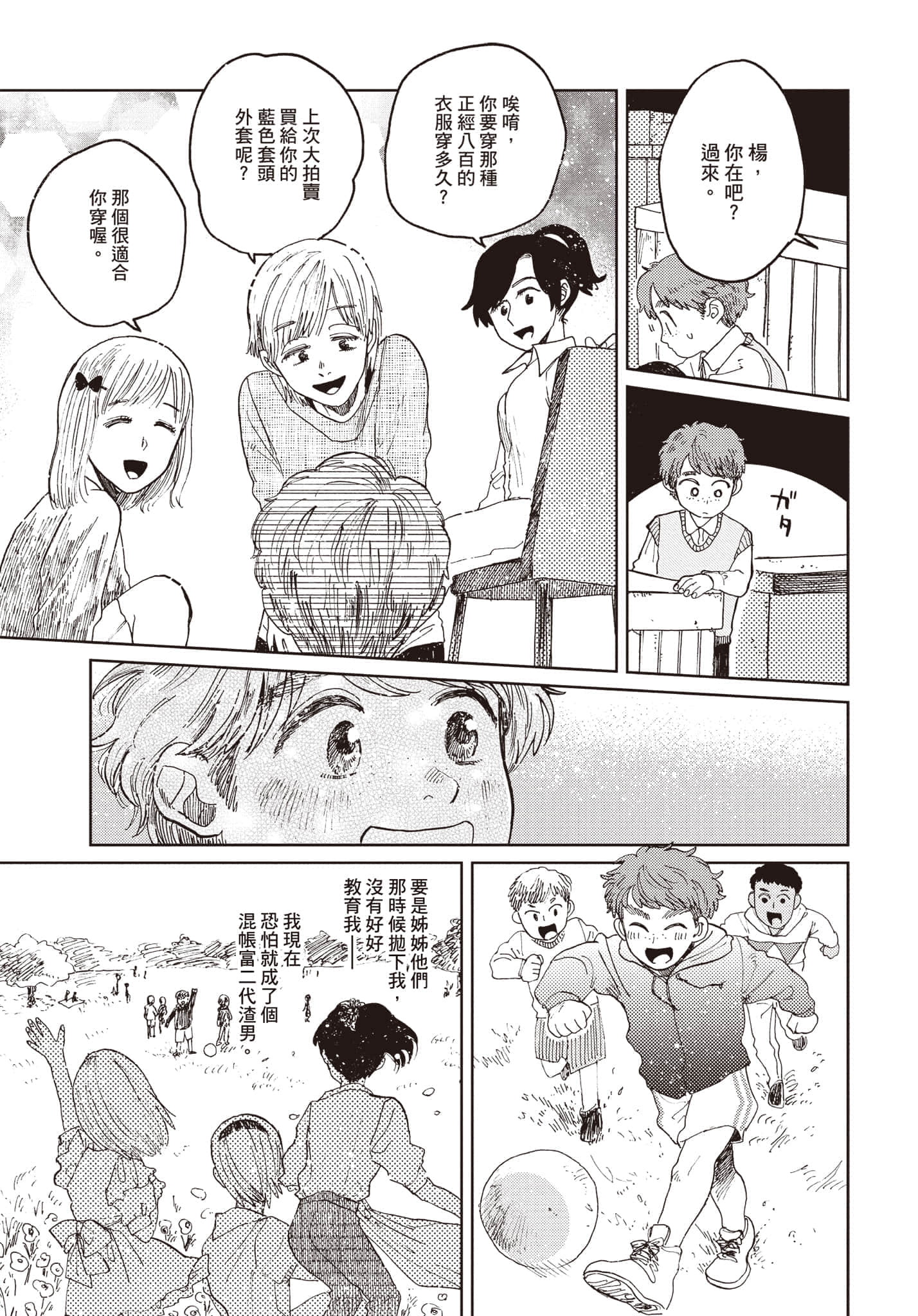 第 86 页