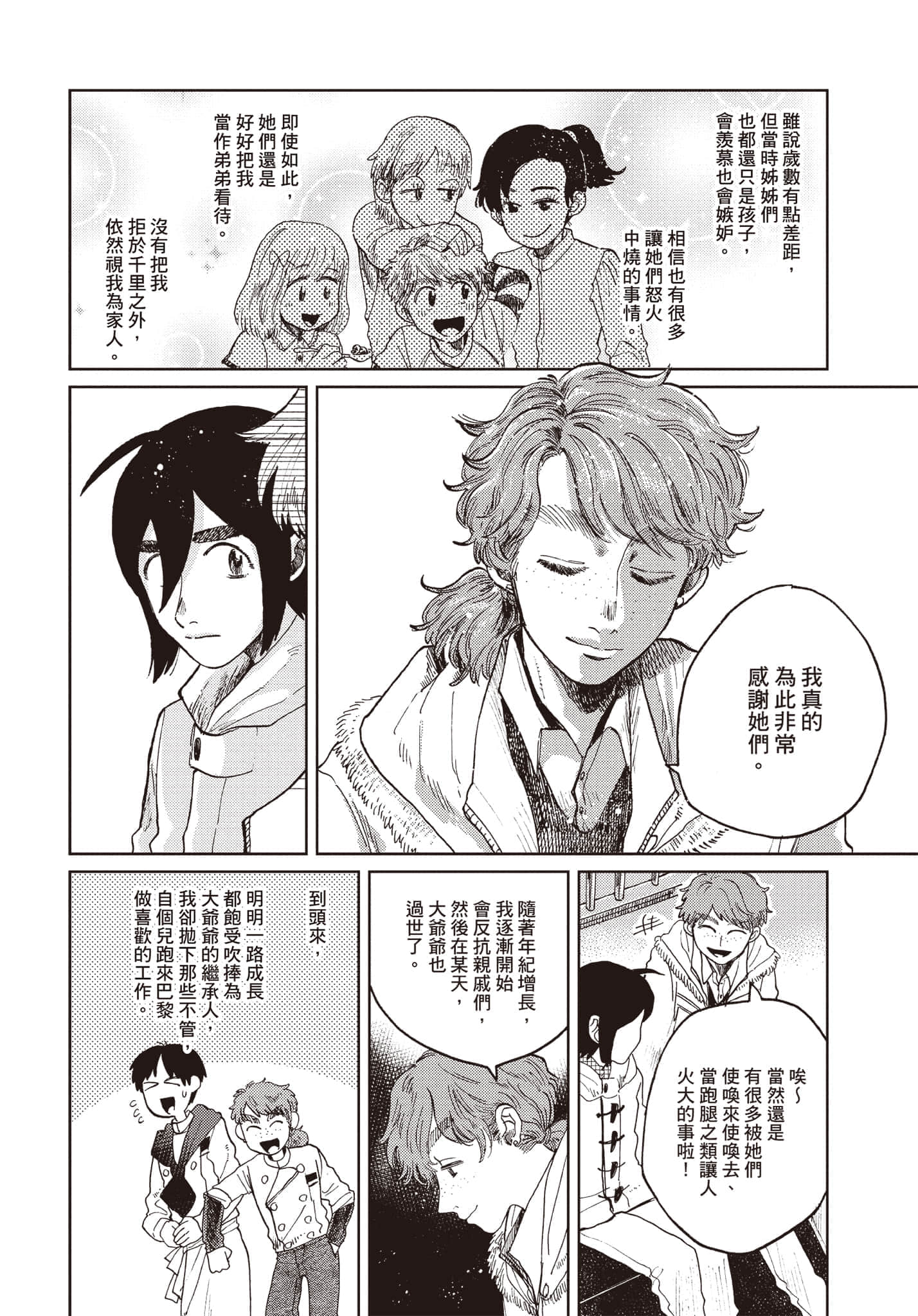 第 87 页