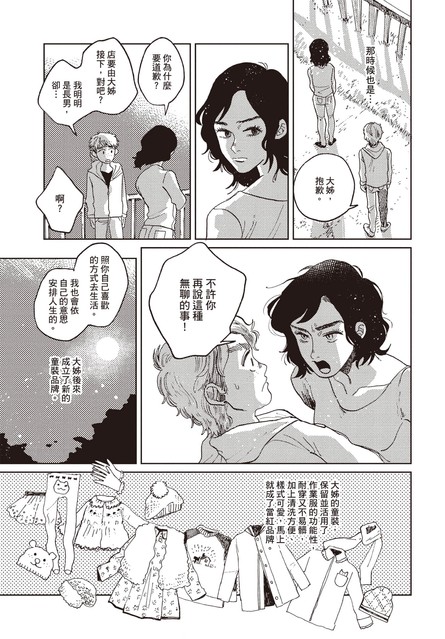 第 88 页