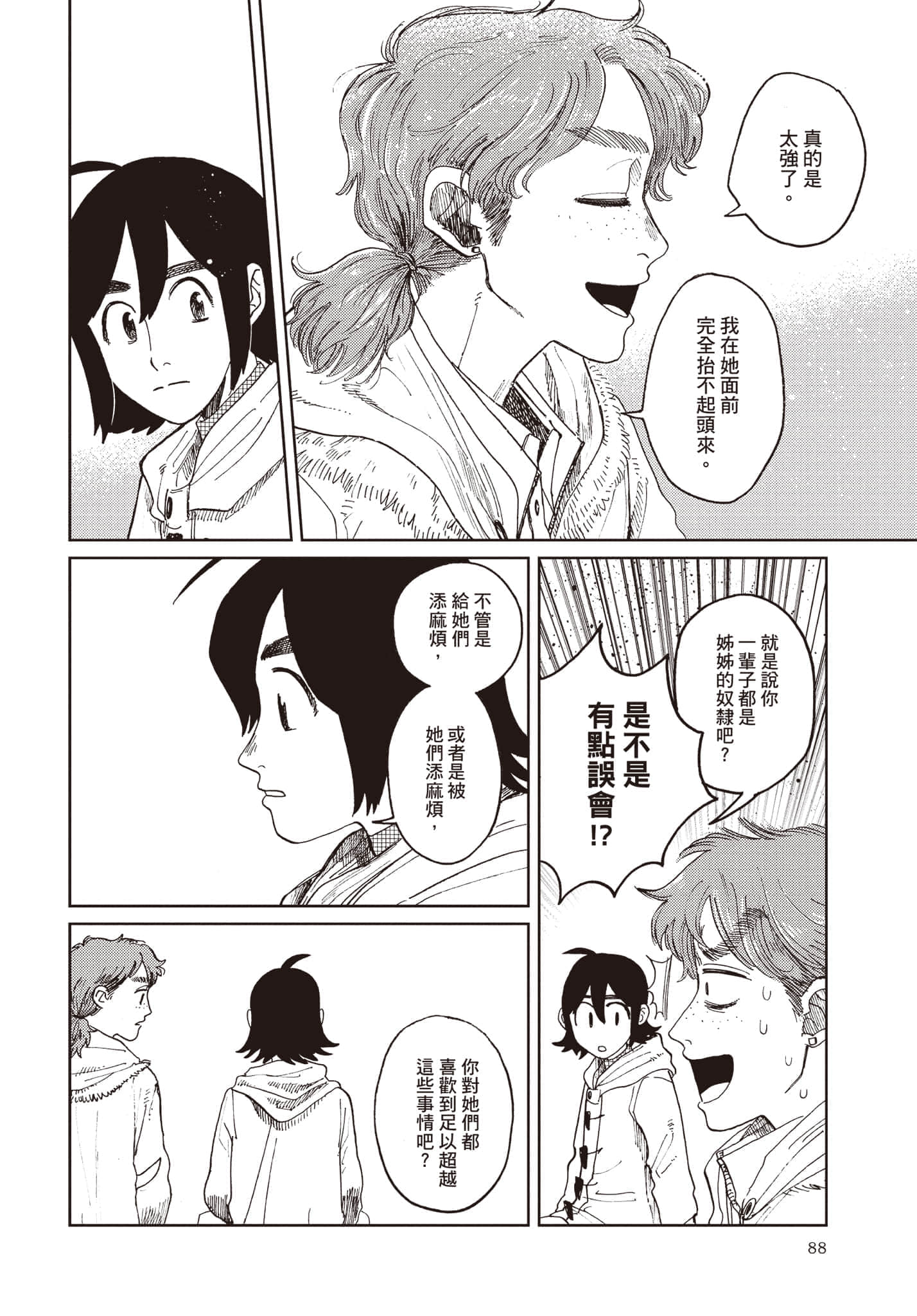 第 89 页