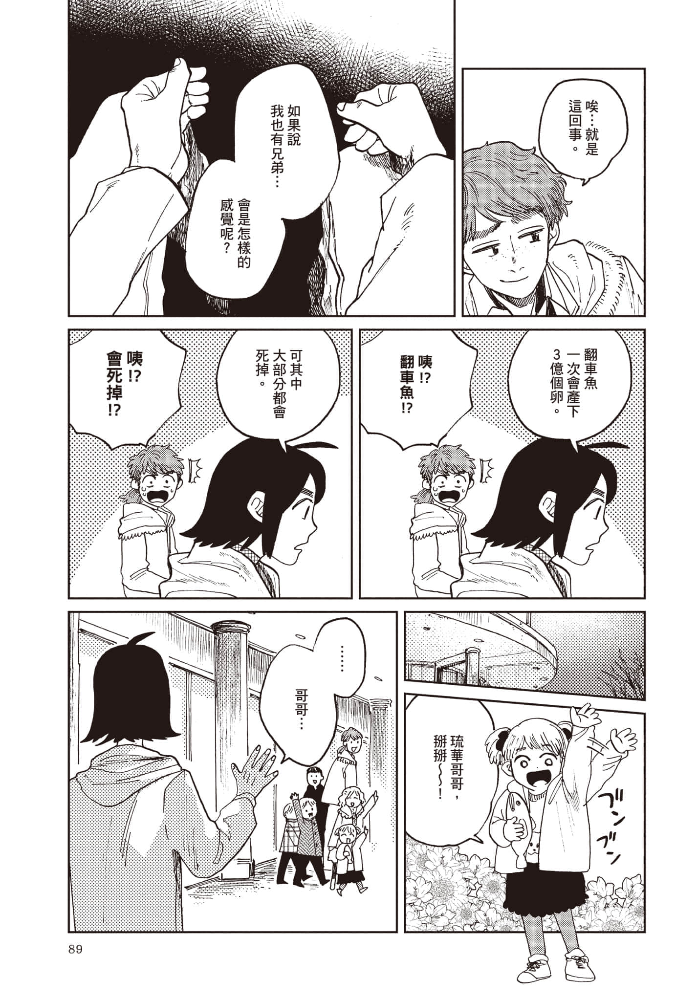 第 90 页