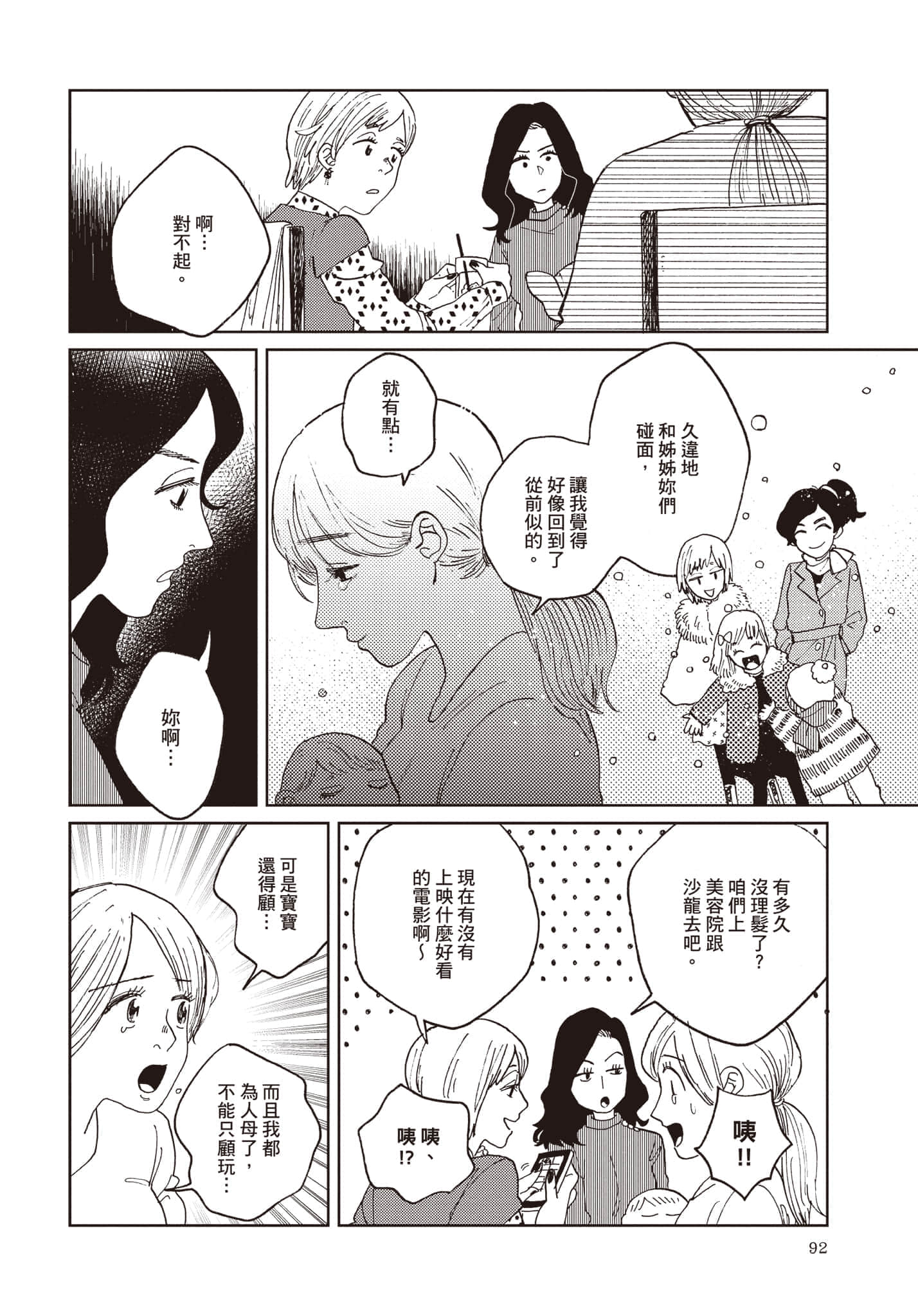 第 93 页