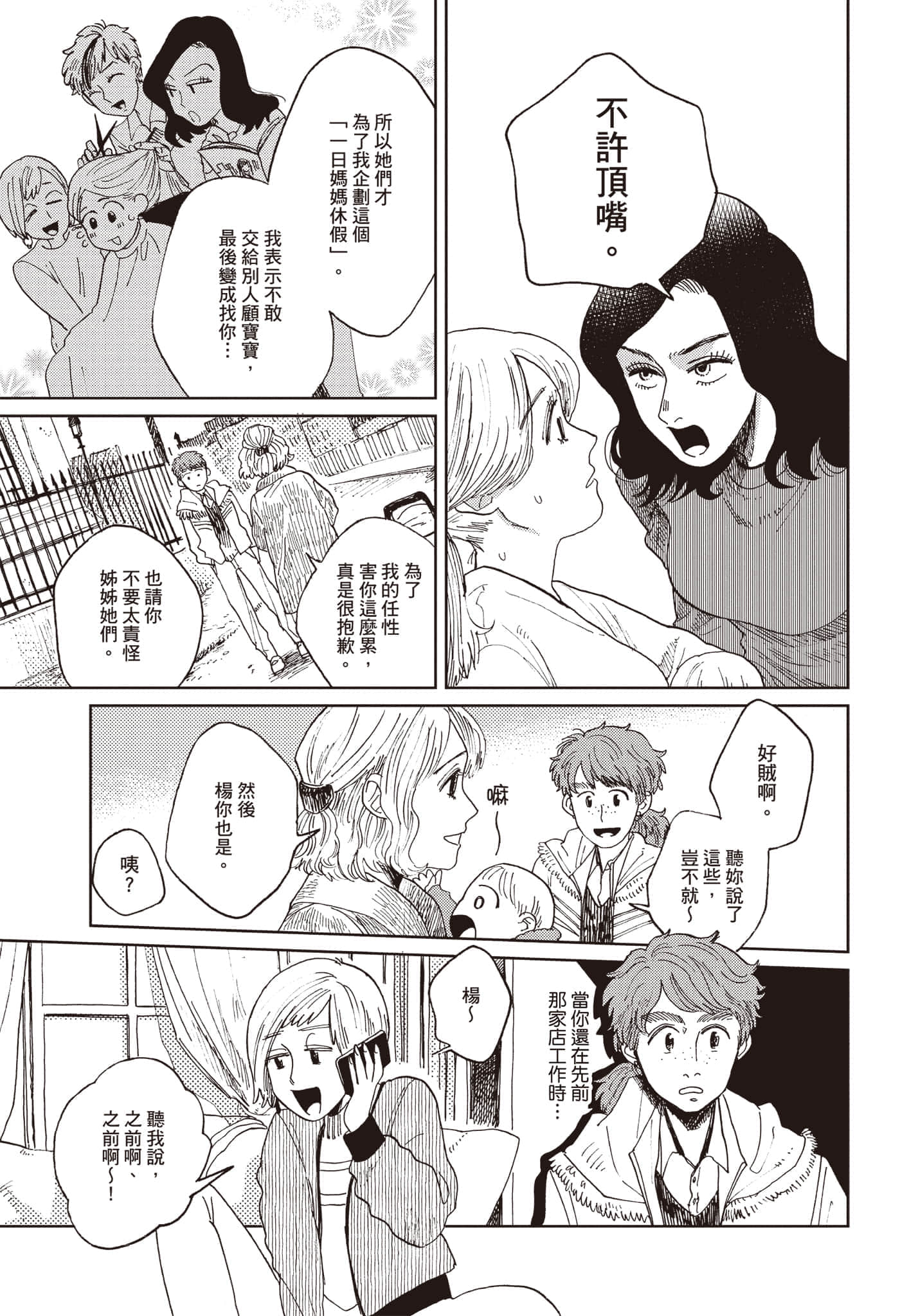 第 94 页
