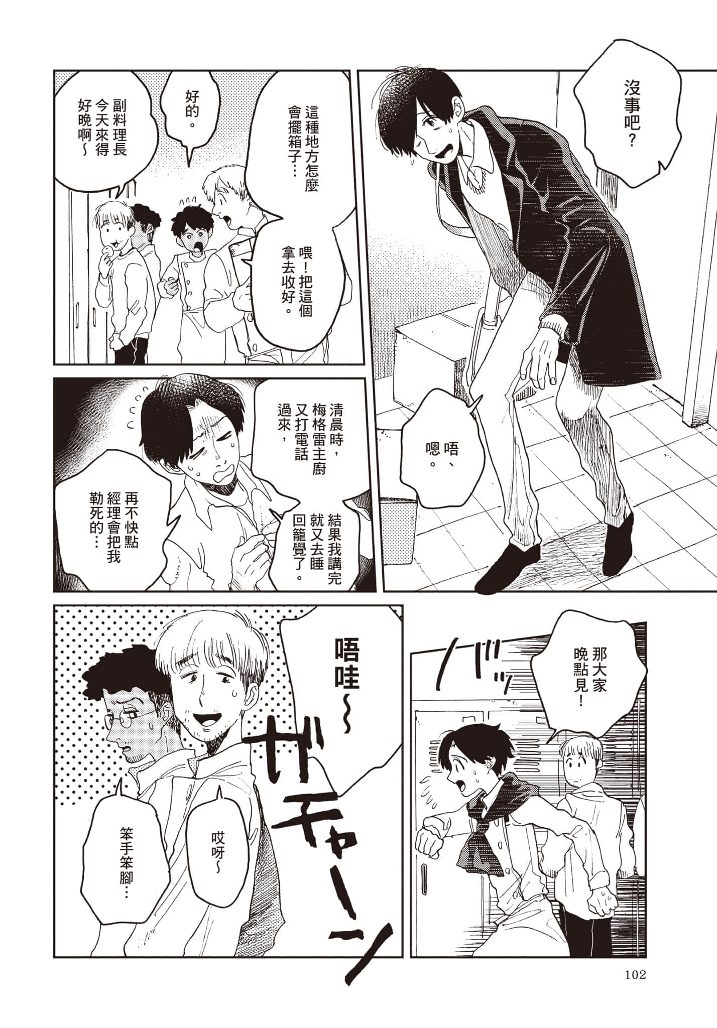 第 103 页
