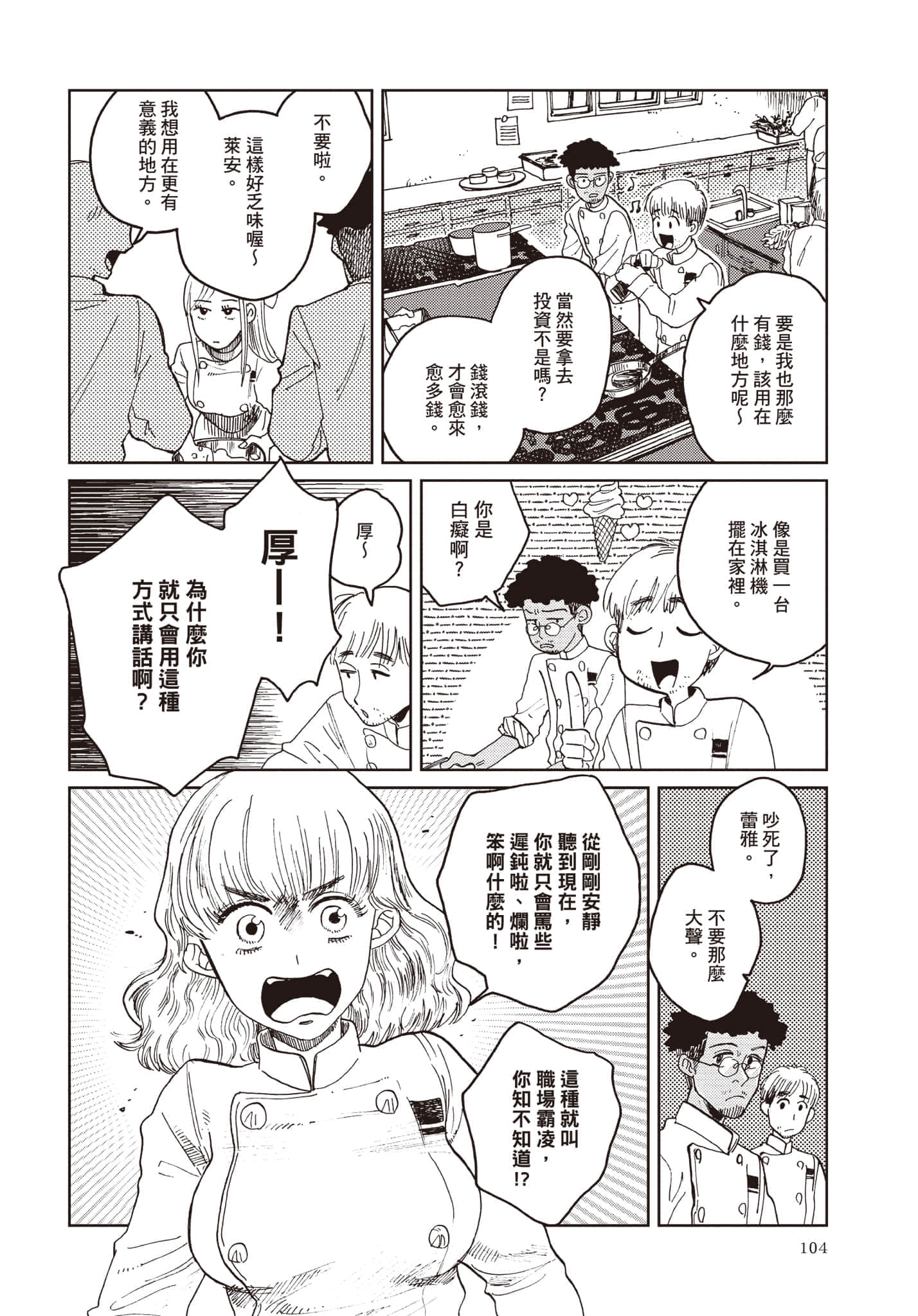 第 105 页