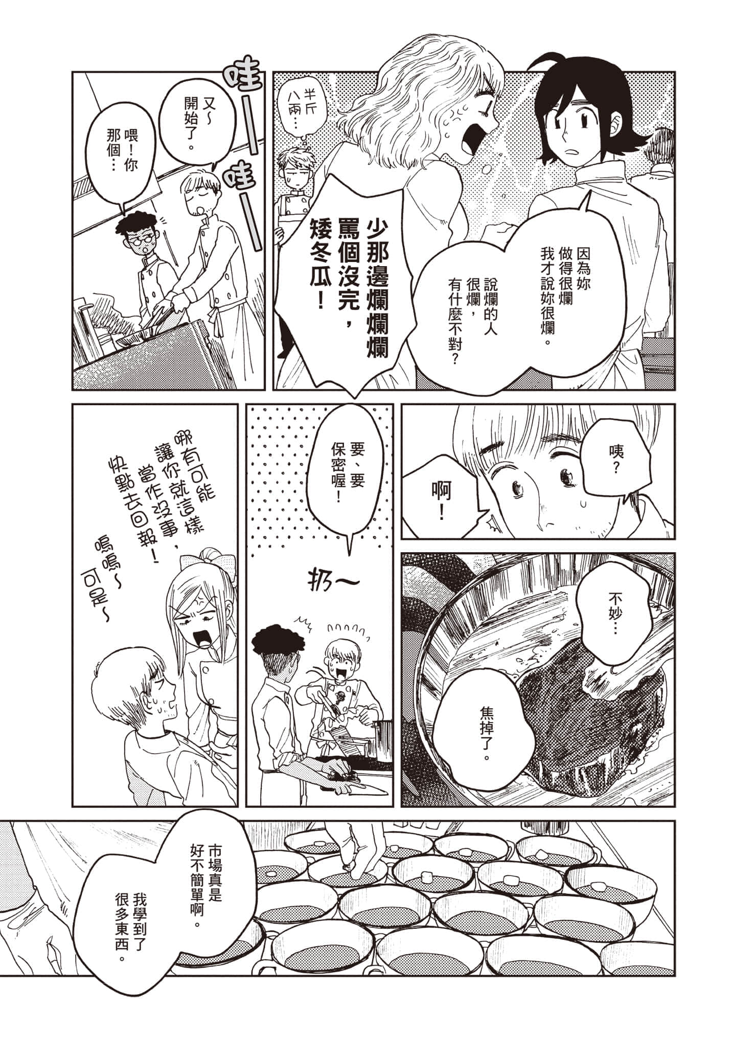 第 106 页