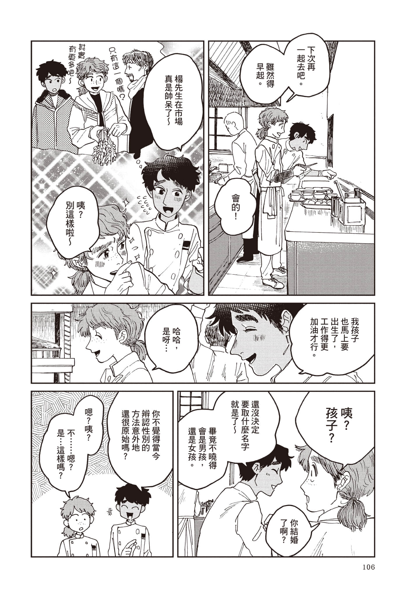 第 107 页