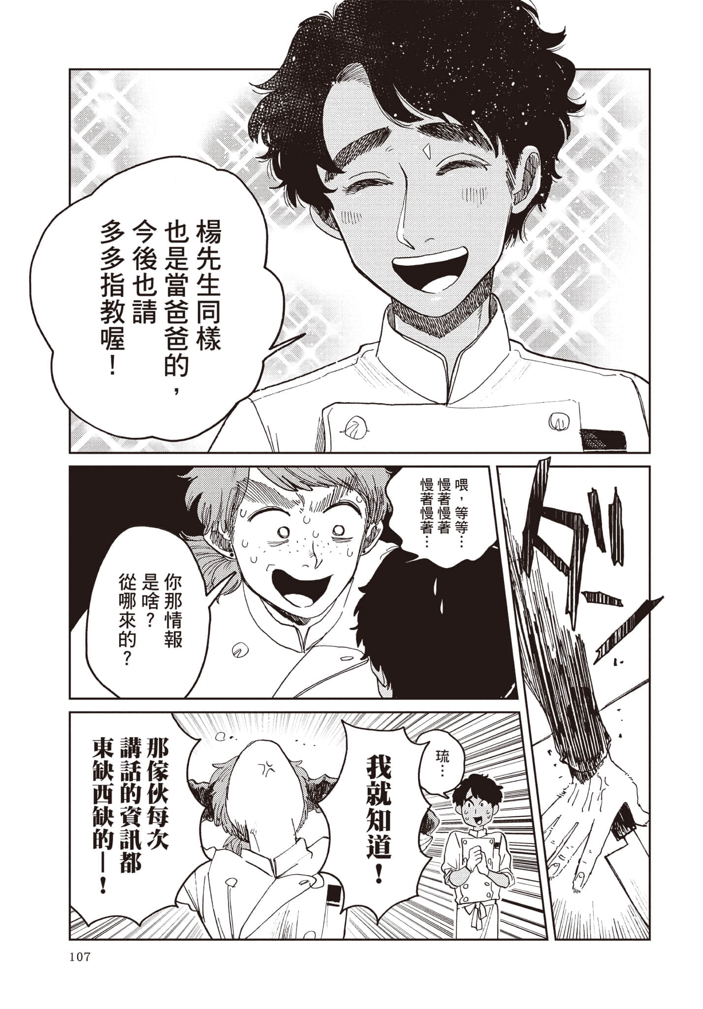 第 108 页