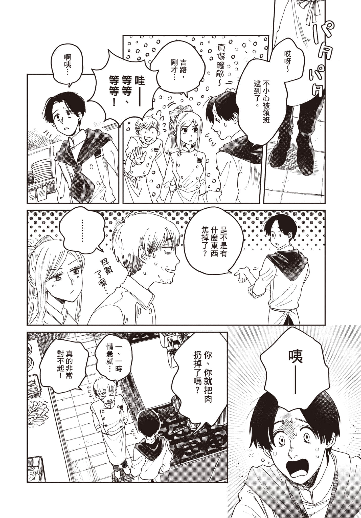第 109 页
