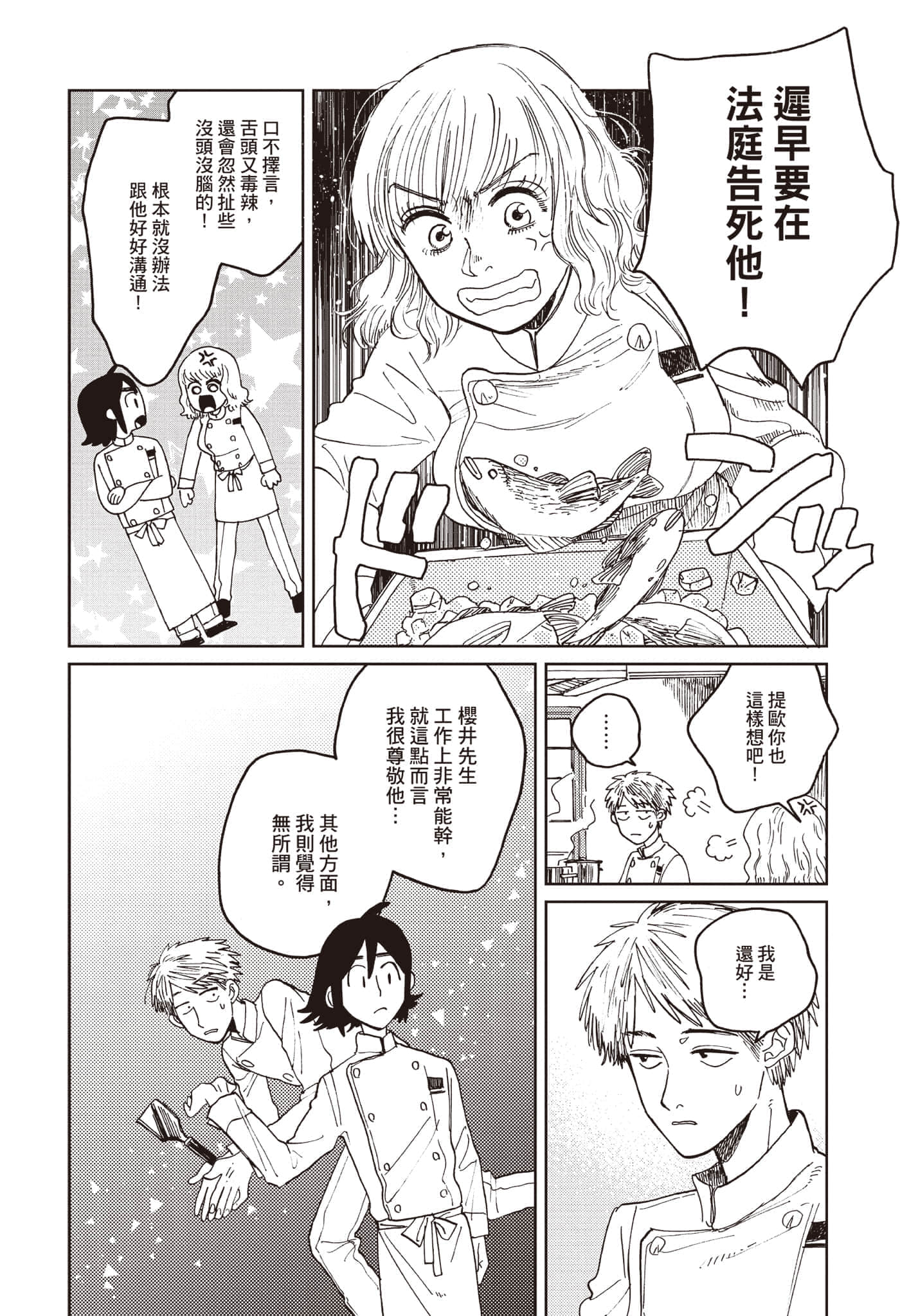 第 111 页