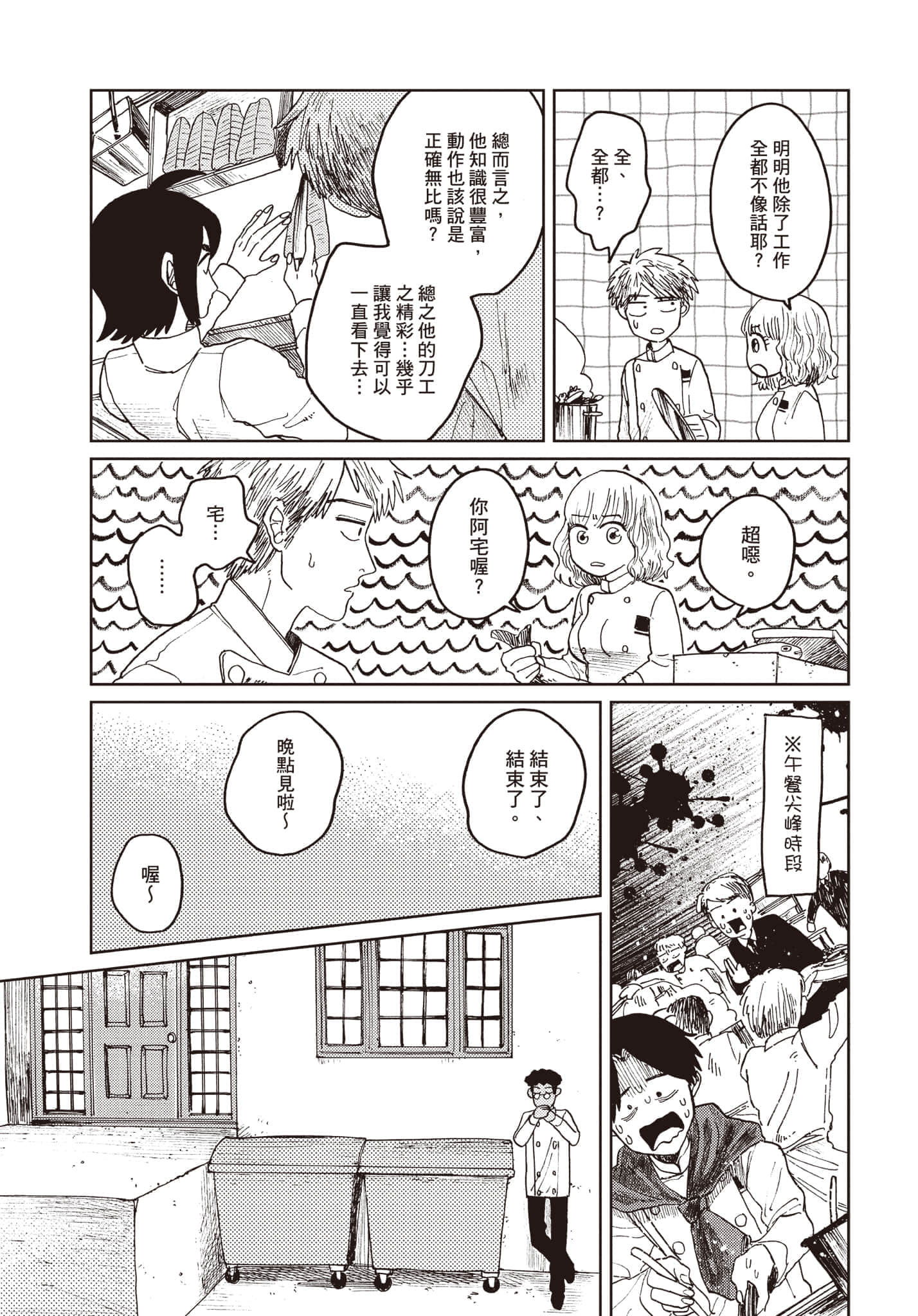 第 112 页