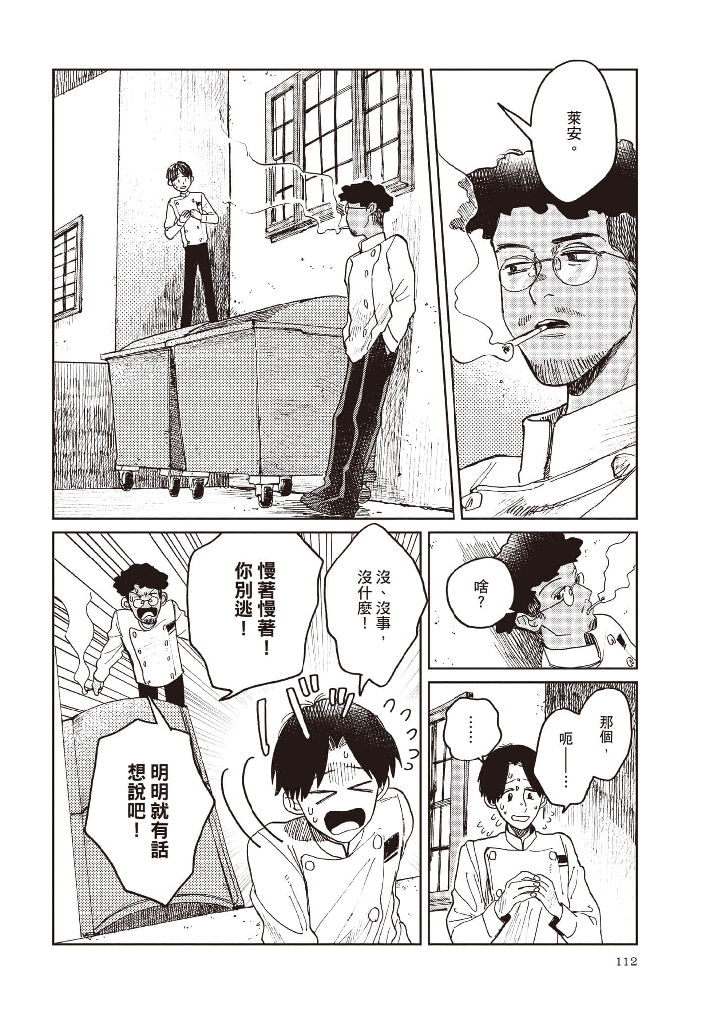 第 113 页
