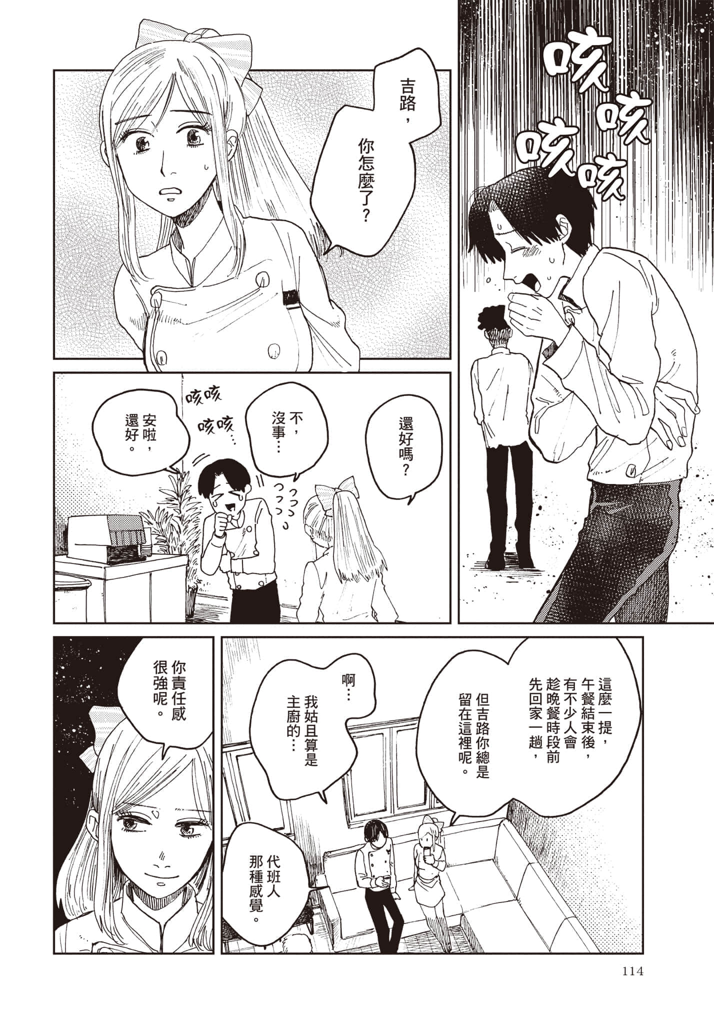 第 115 页
