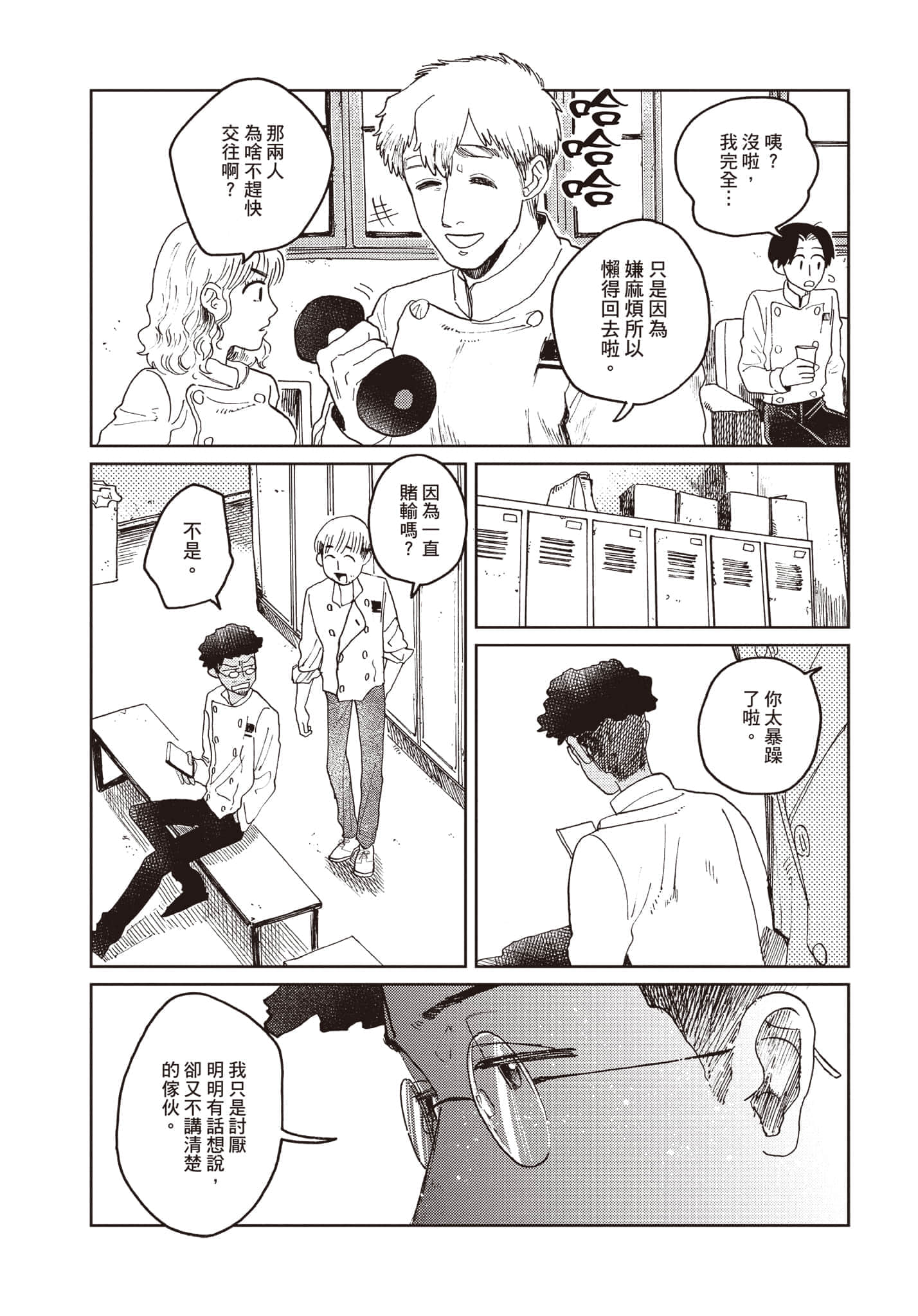 第 116 页