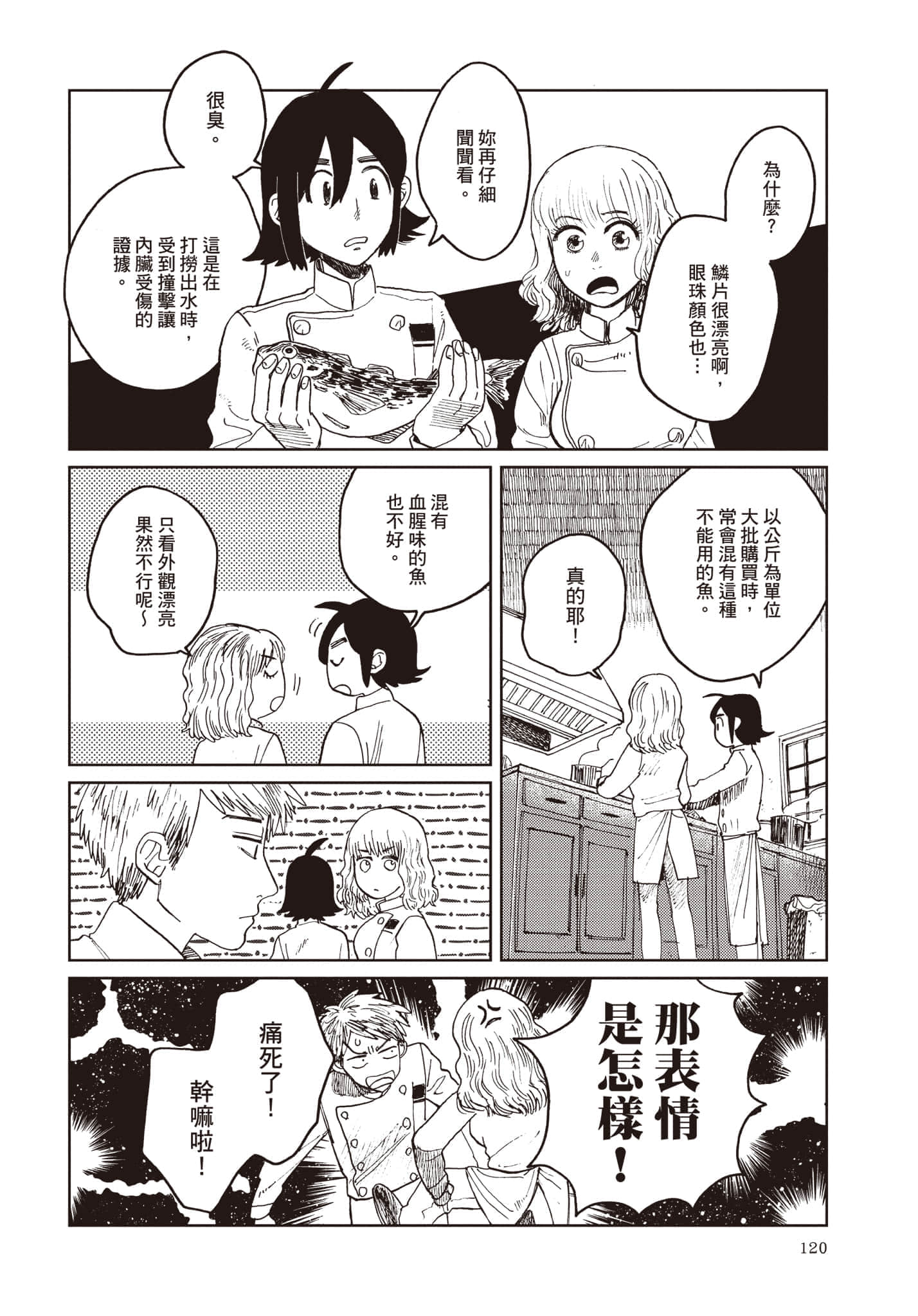 第 121 页