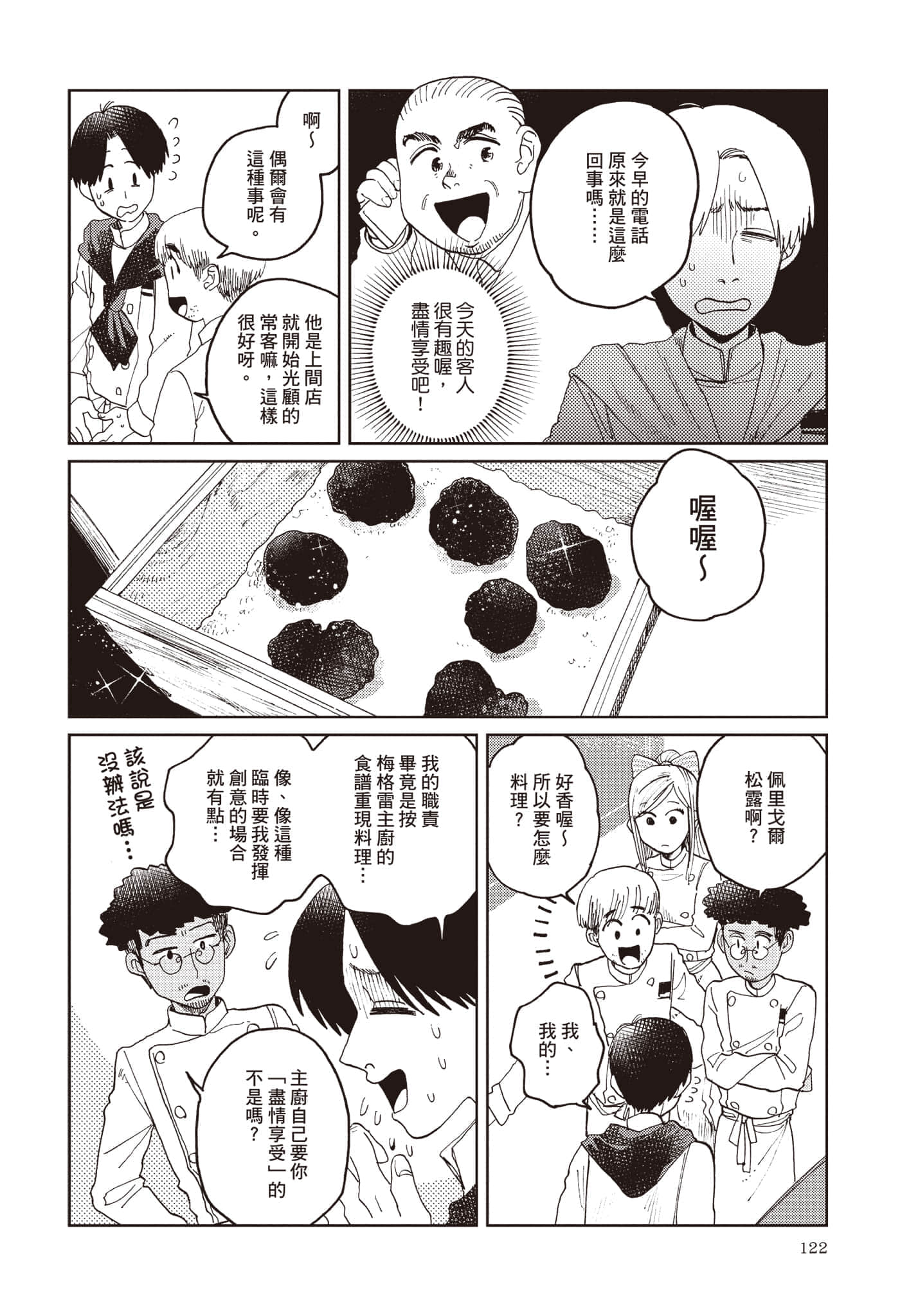 第 123 页