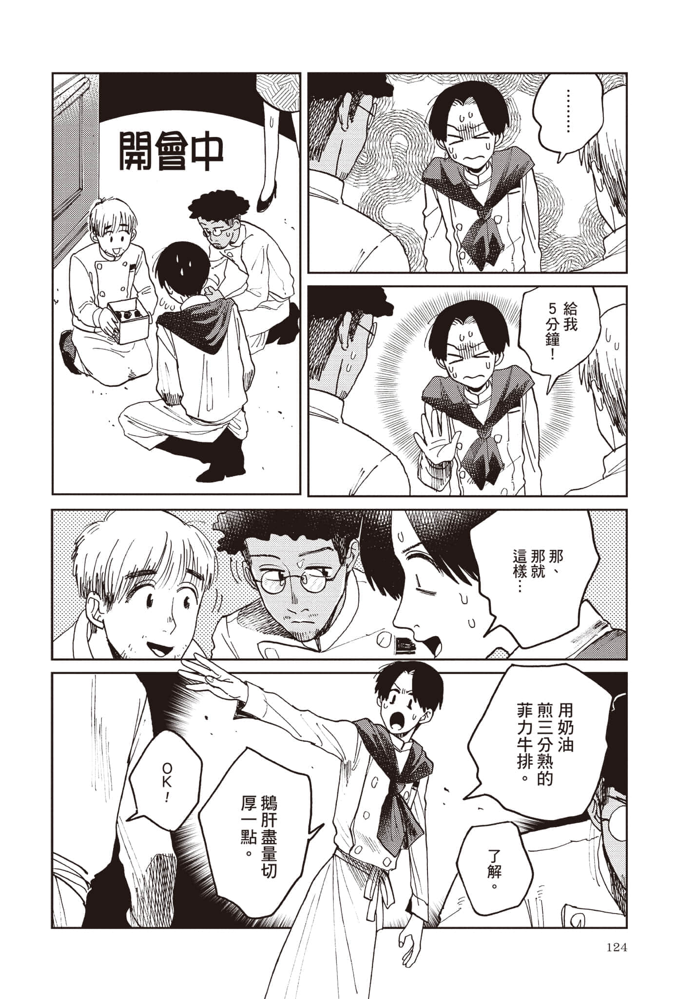 第 125 页