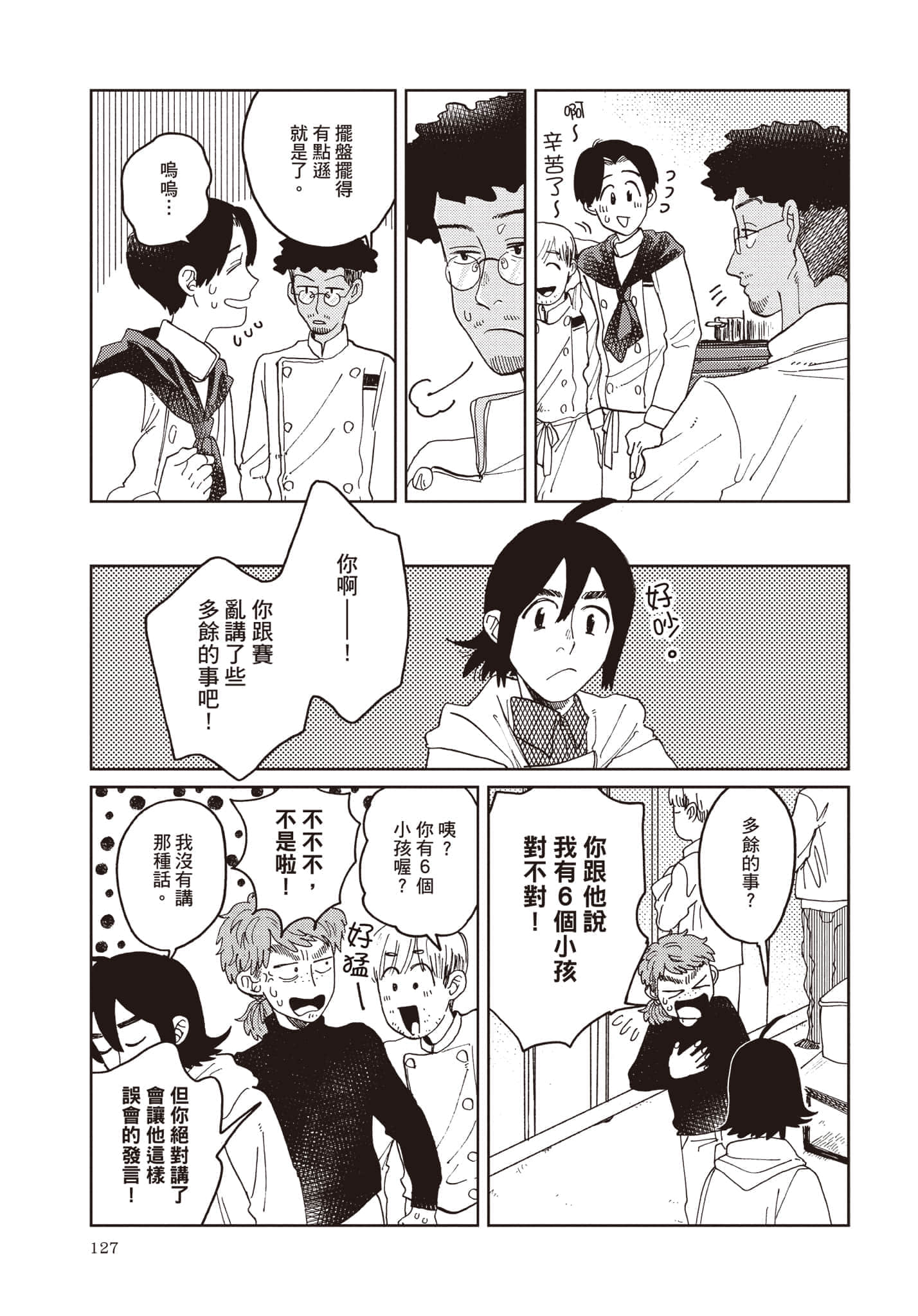 第 128 页