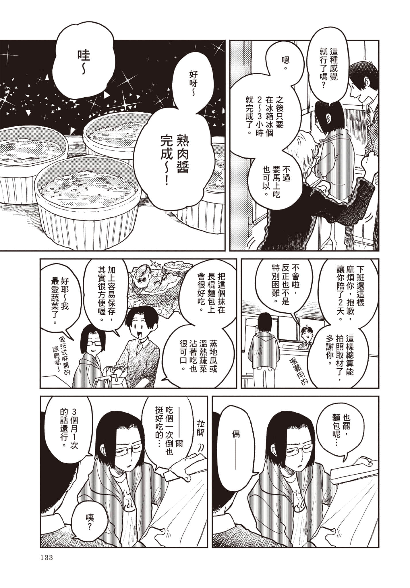 第 134 页