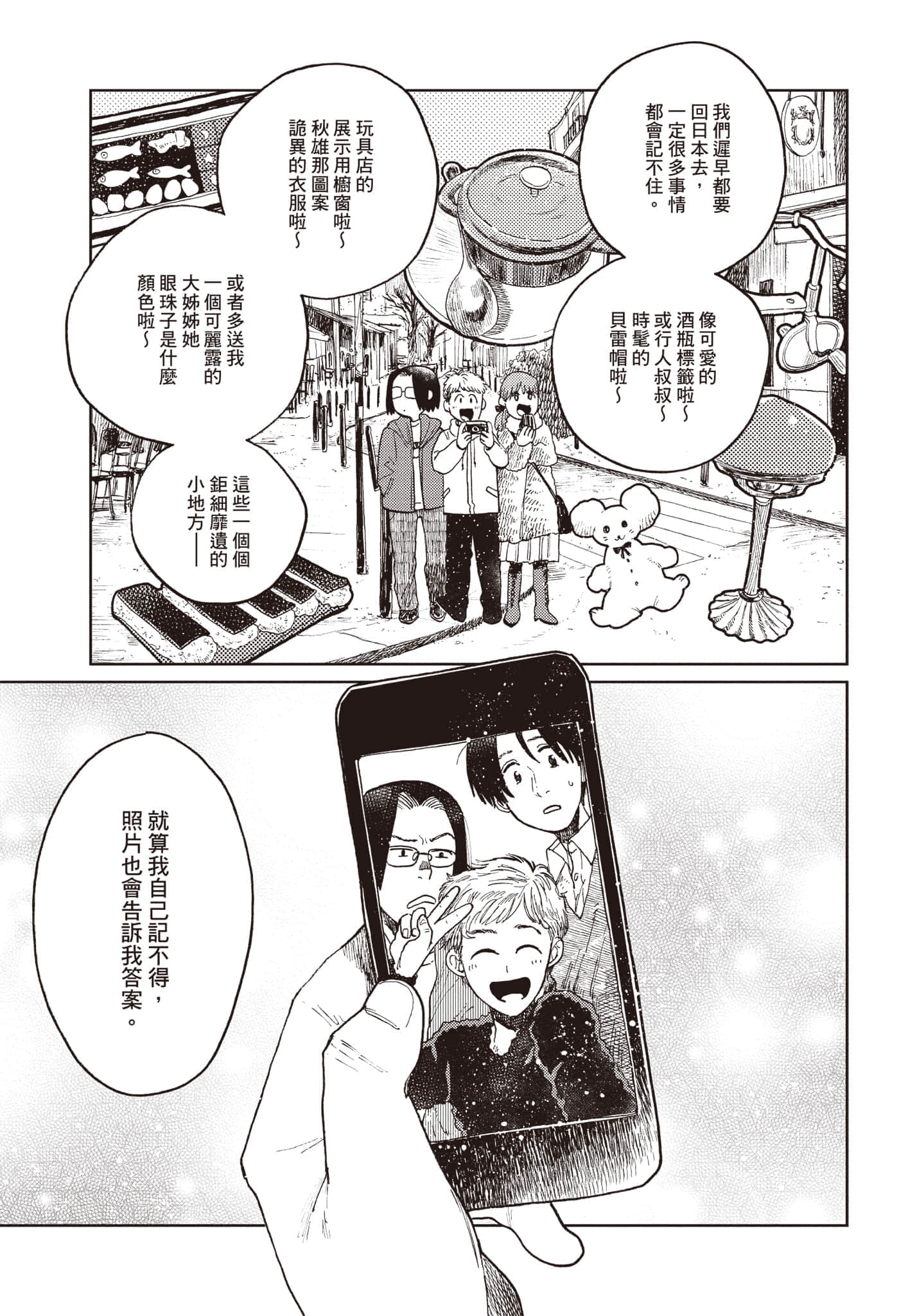 第 138 页