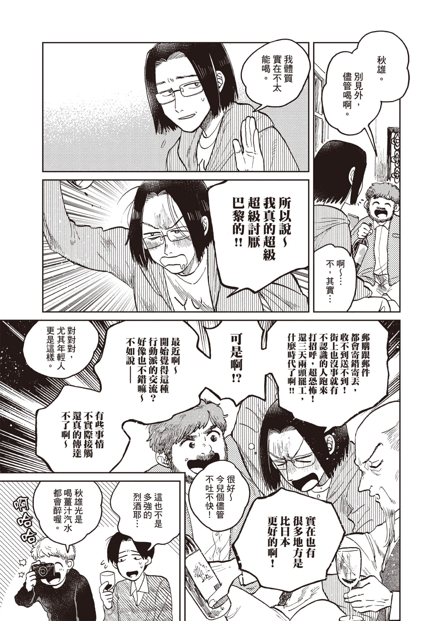 第 140 页