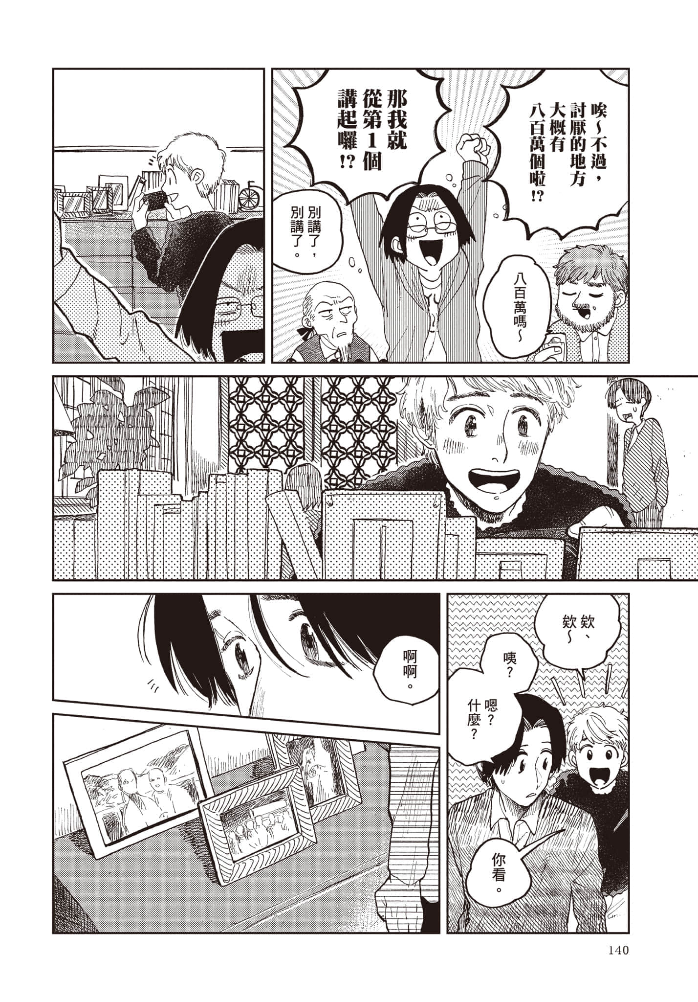 第 141 页