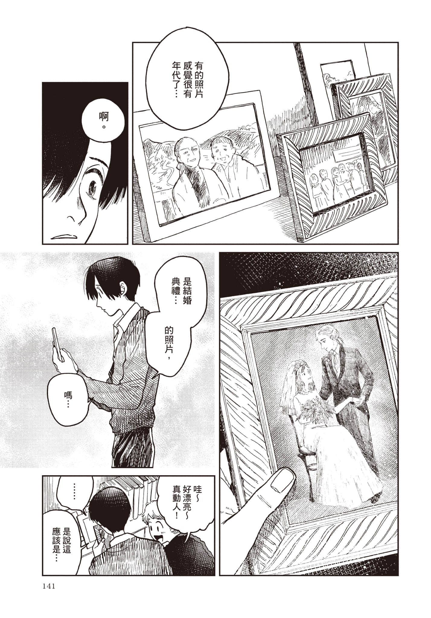第 142 页