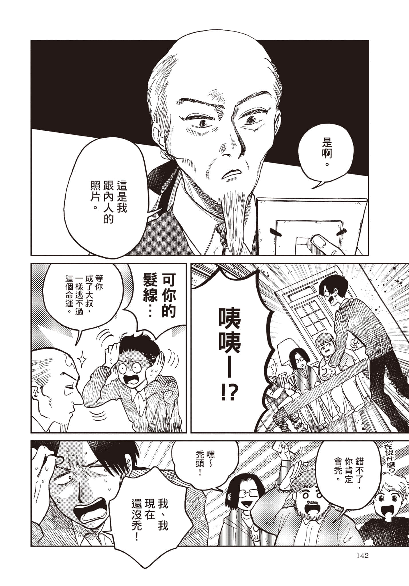 第 143 页