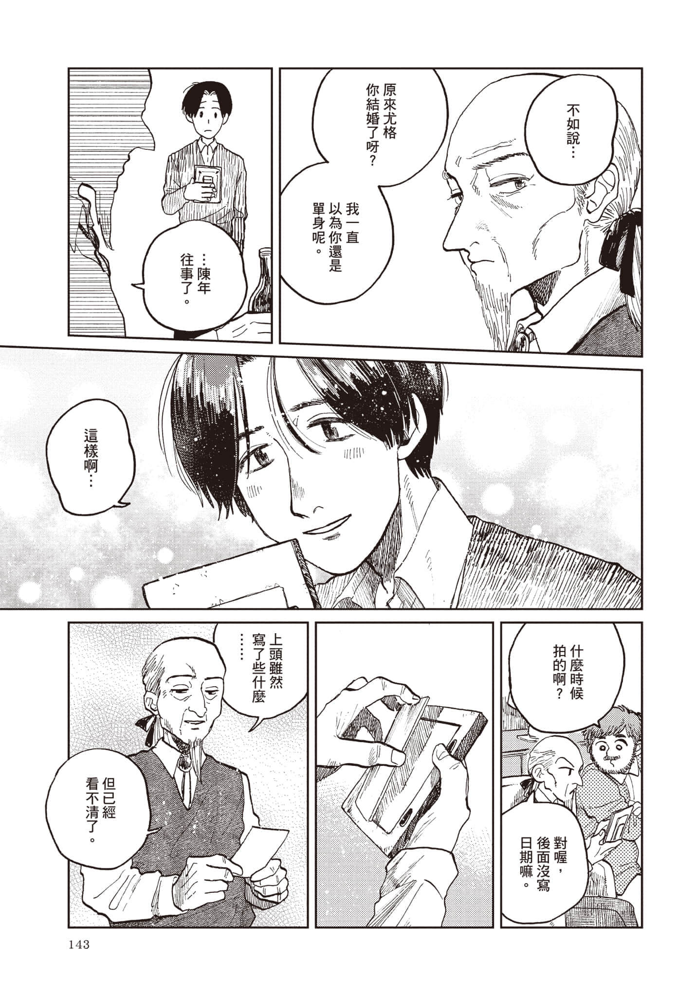 第 144 页